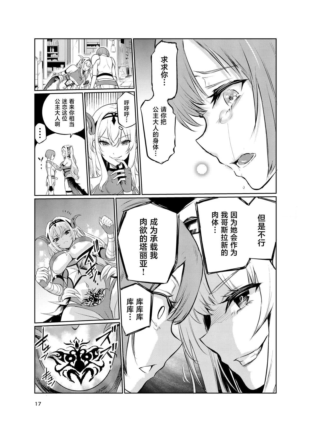 หน้า 16