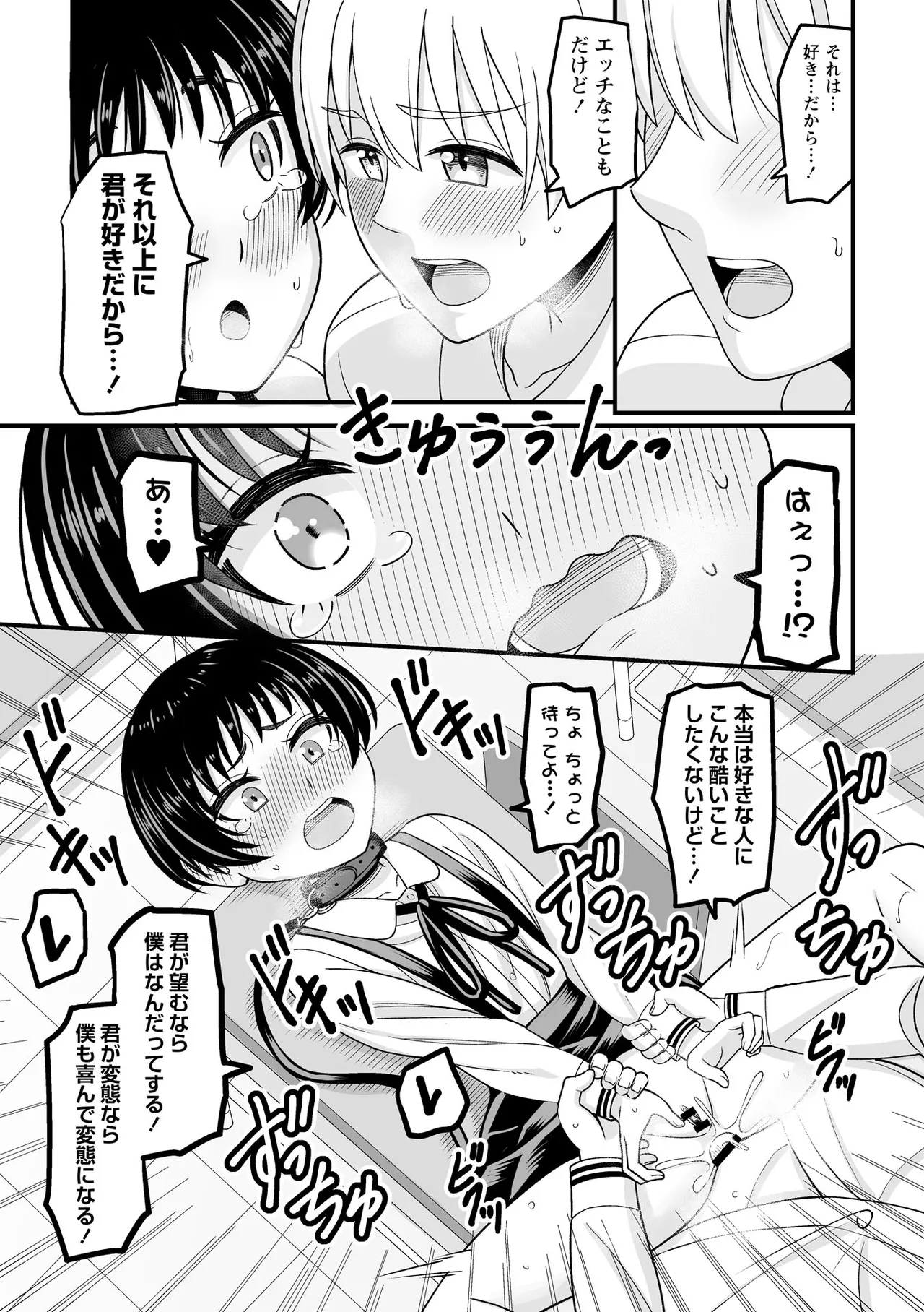 หน้า 88