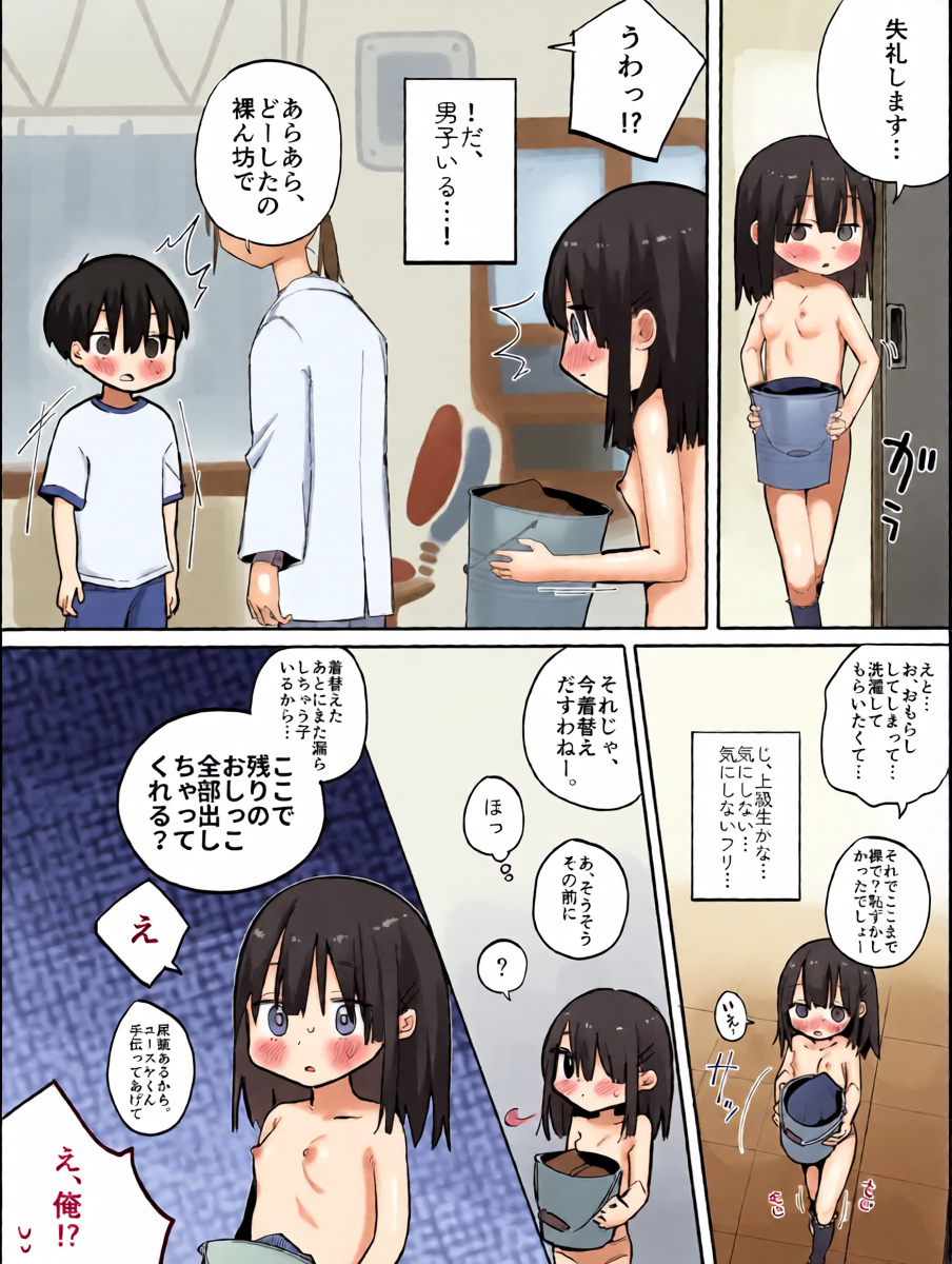 [Sena] Girl Visiting the Nurse's Office