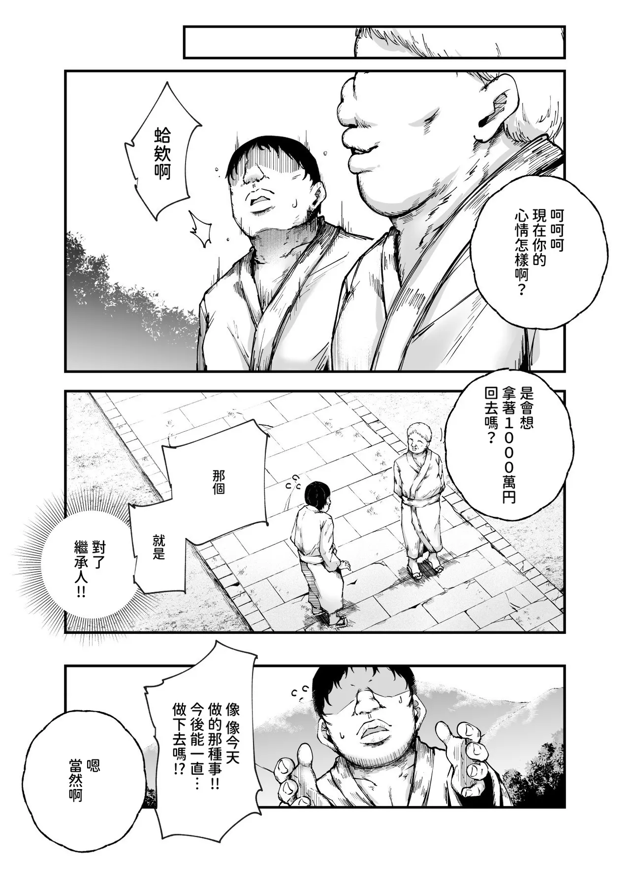 หน้า 25