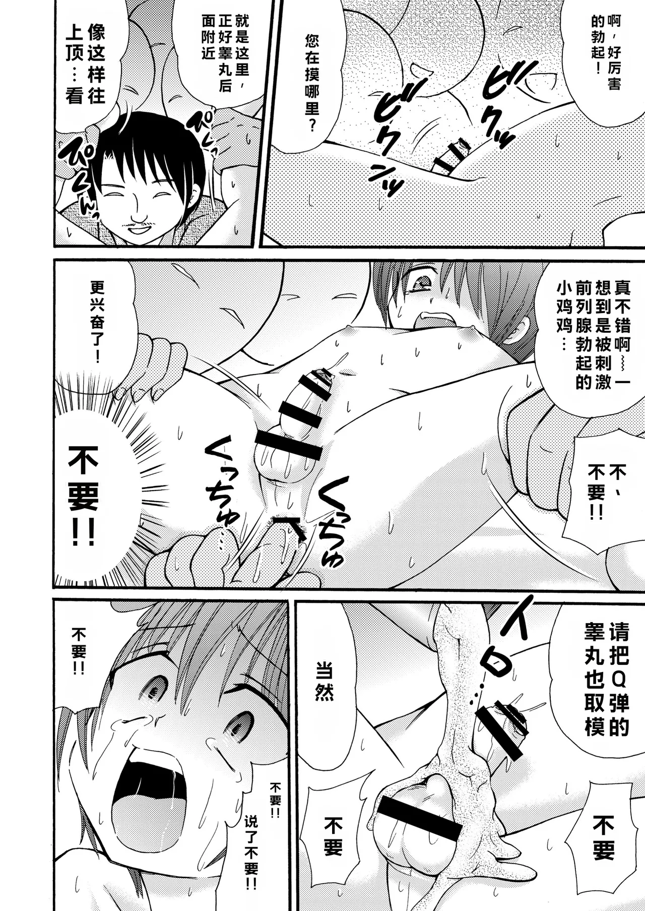 หน้า 25