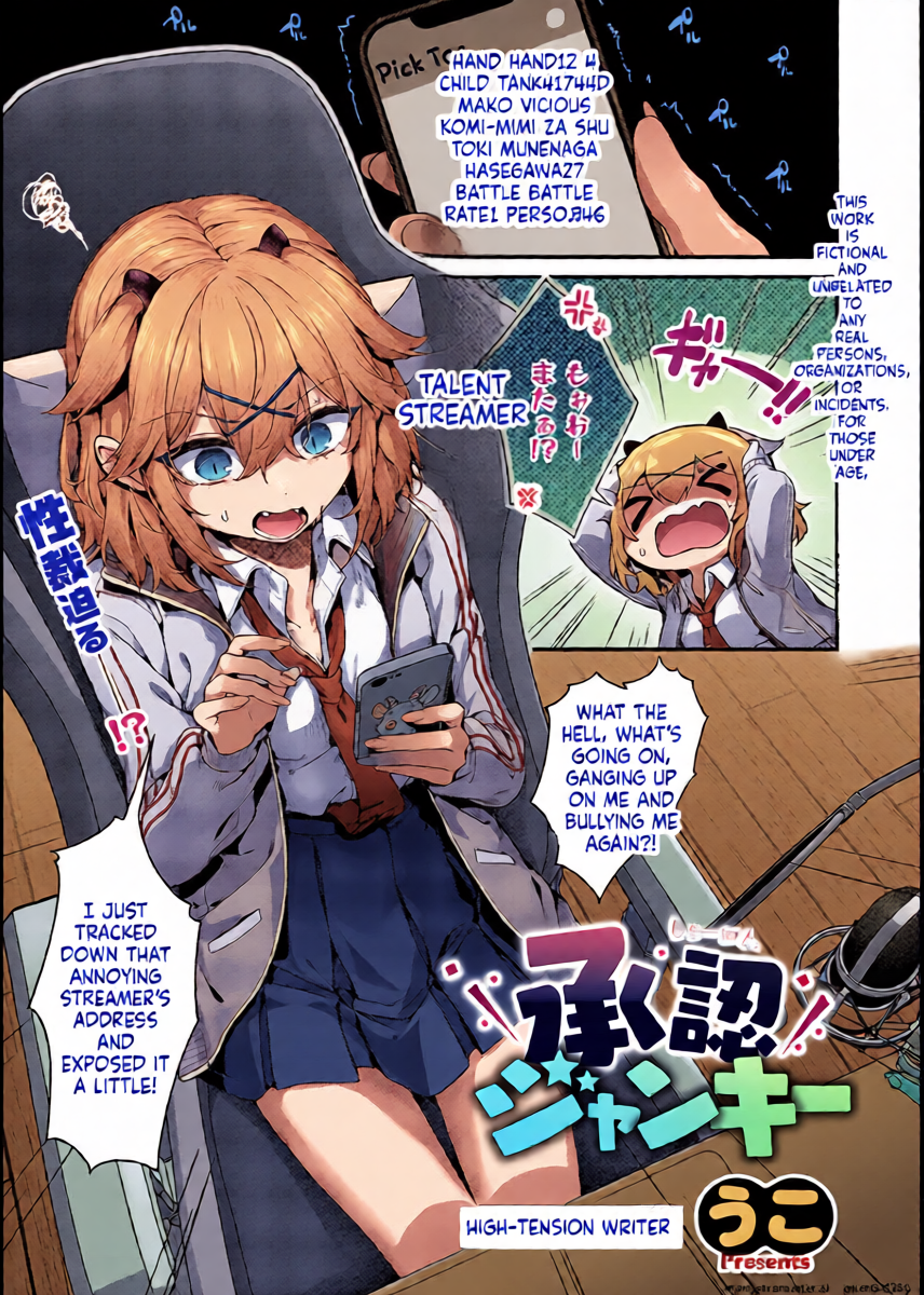 [Uko] Syonin Junkie (SCANMTL)