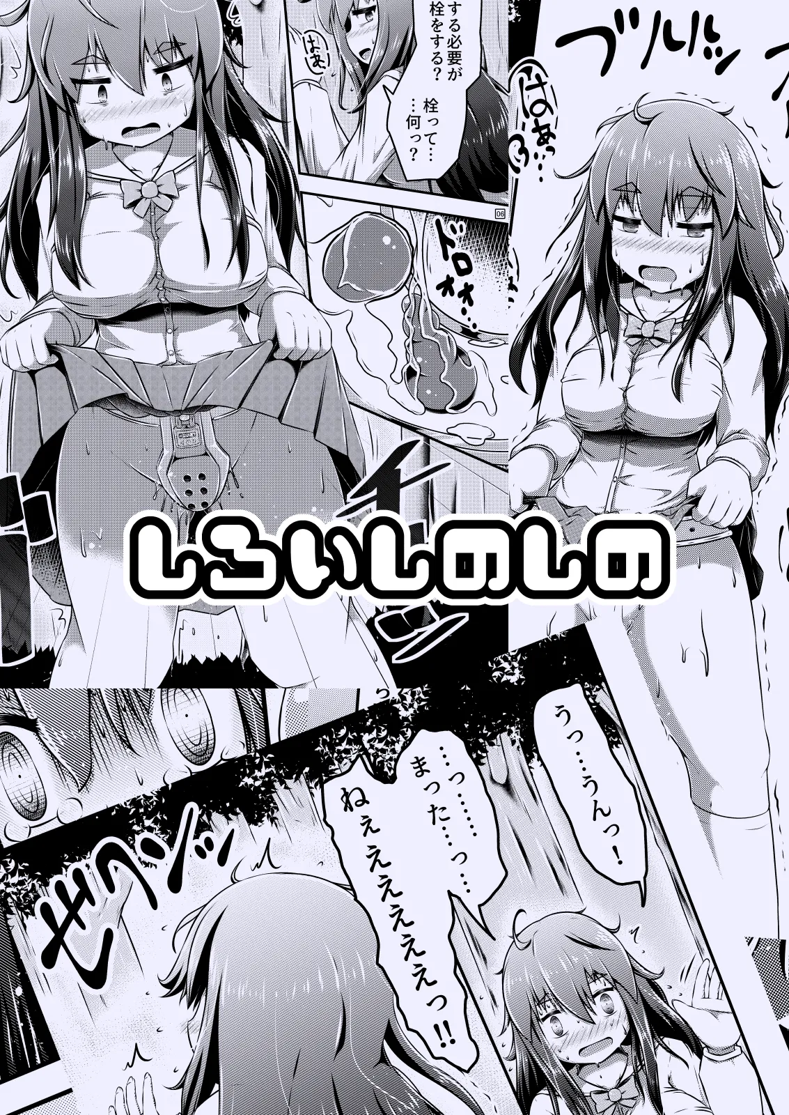 [Shiroi Shinoshino (Shinoda Kazuhiro)] Kanchou Date to Hitoinu Kanchou [Digital] (SCANMTL)