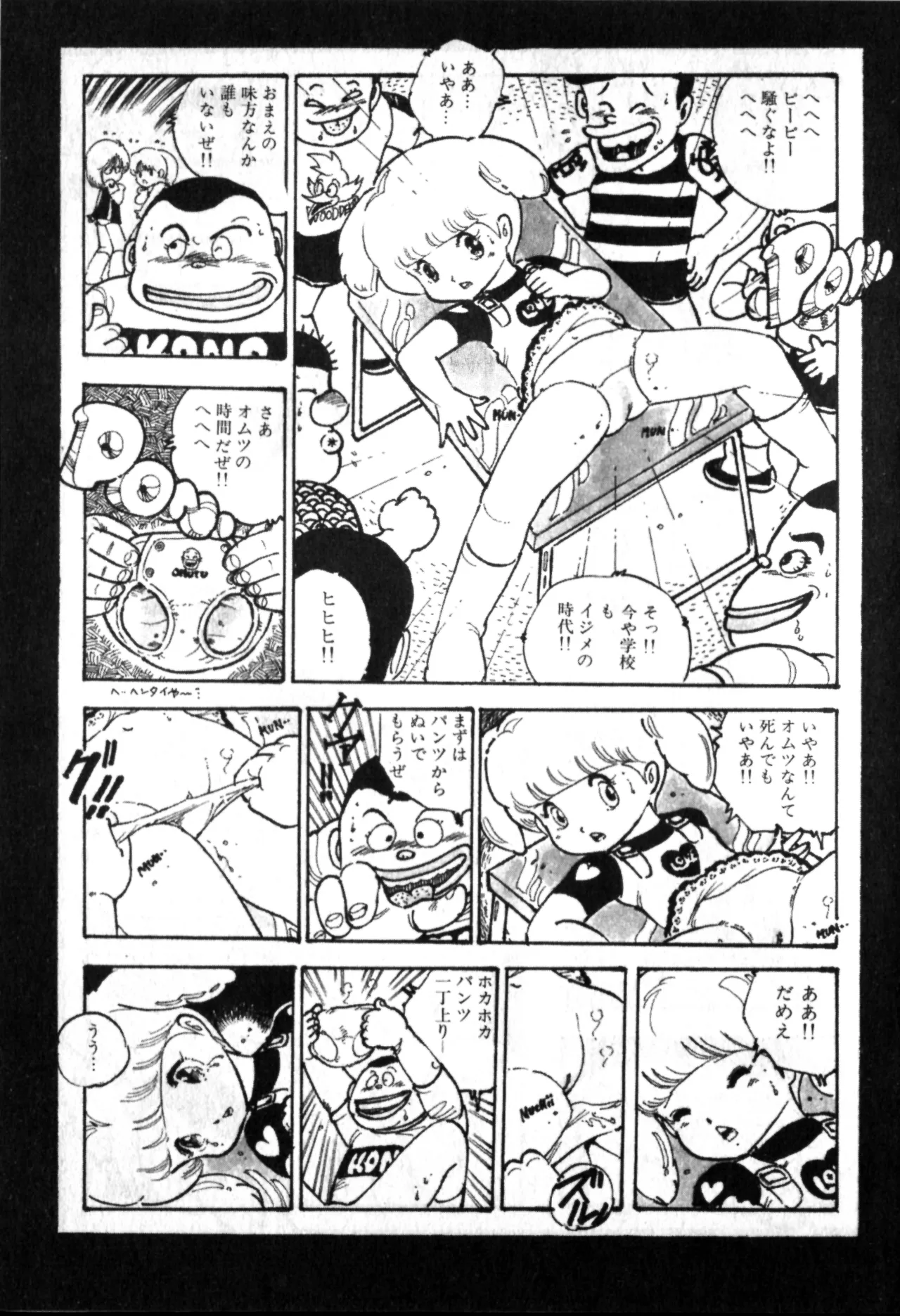 หน้า 99