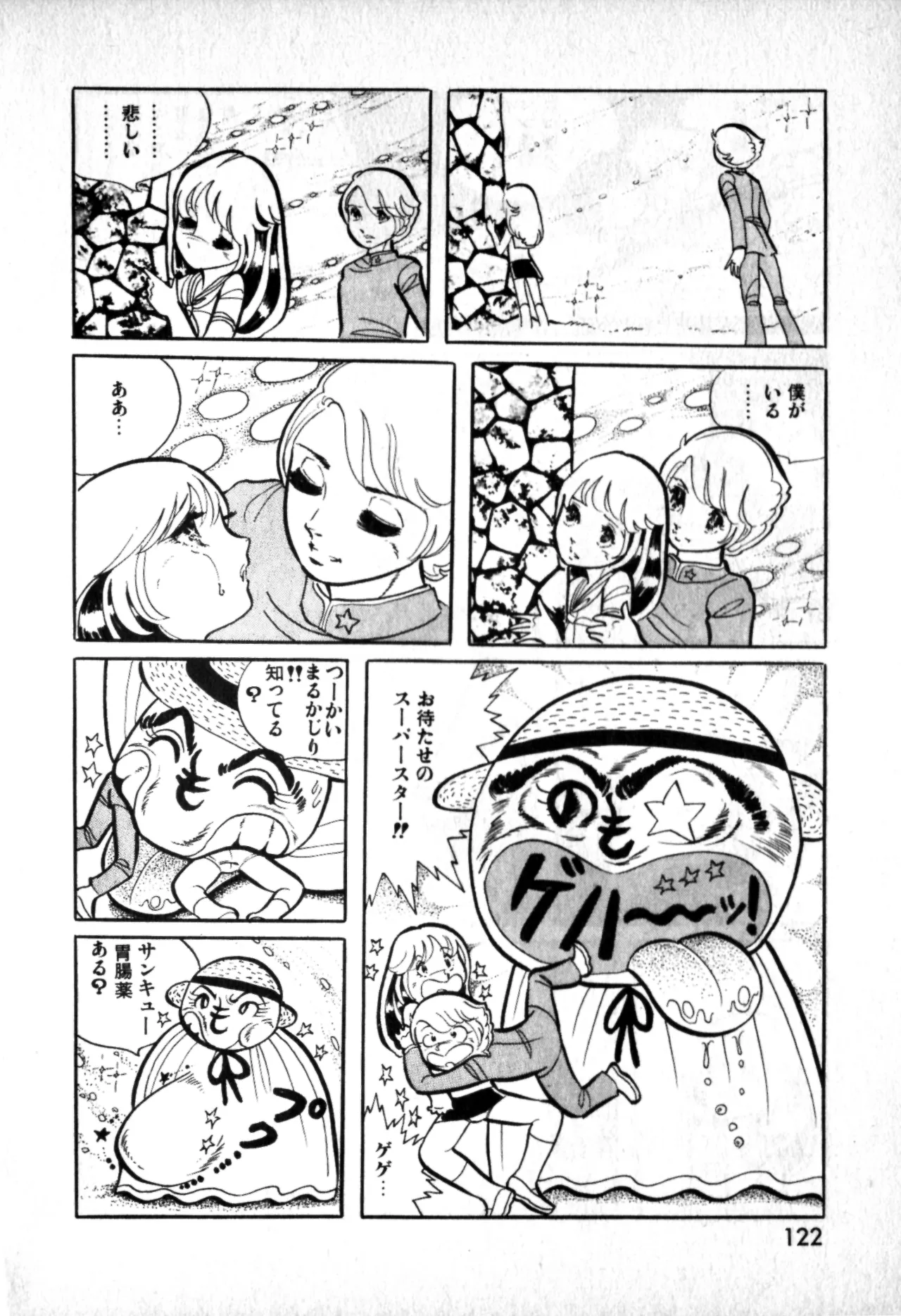 หน้า 120