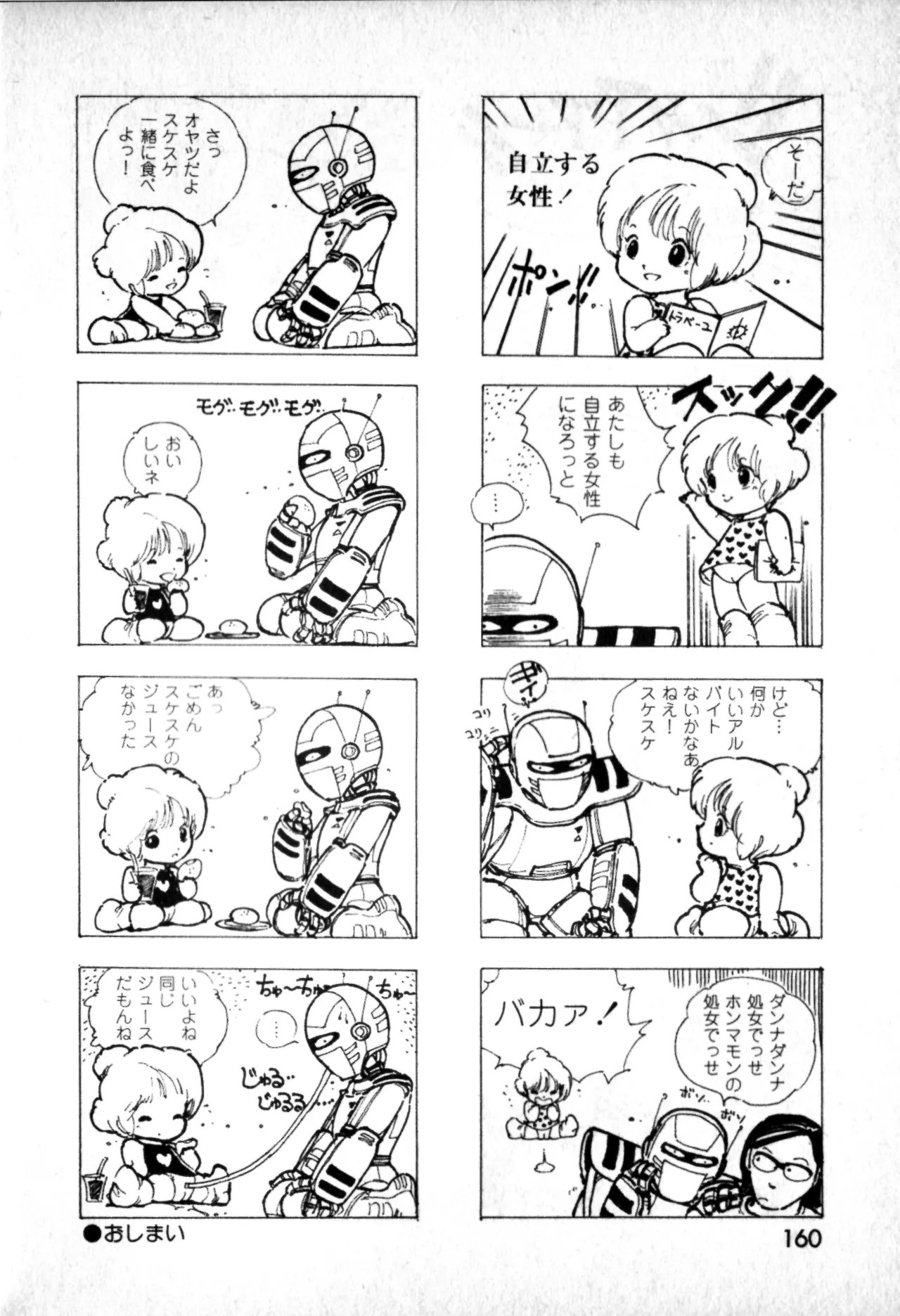 หน้า 158