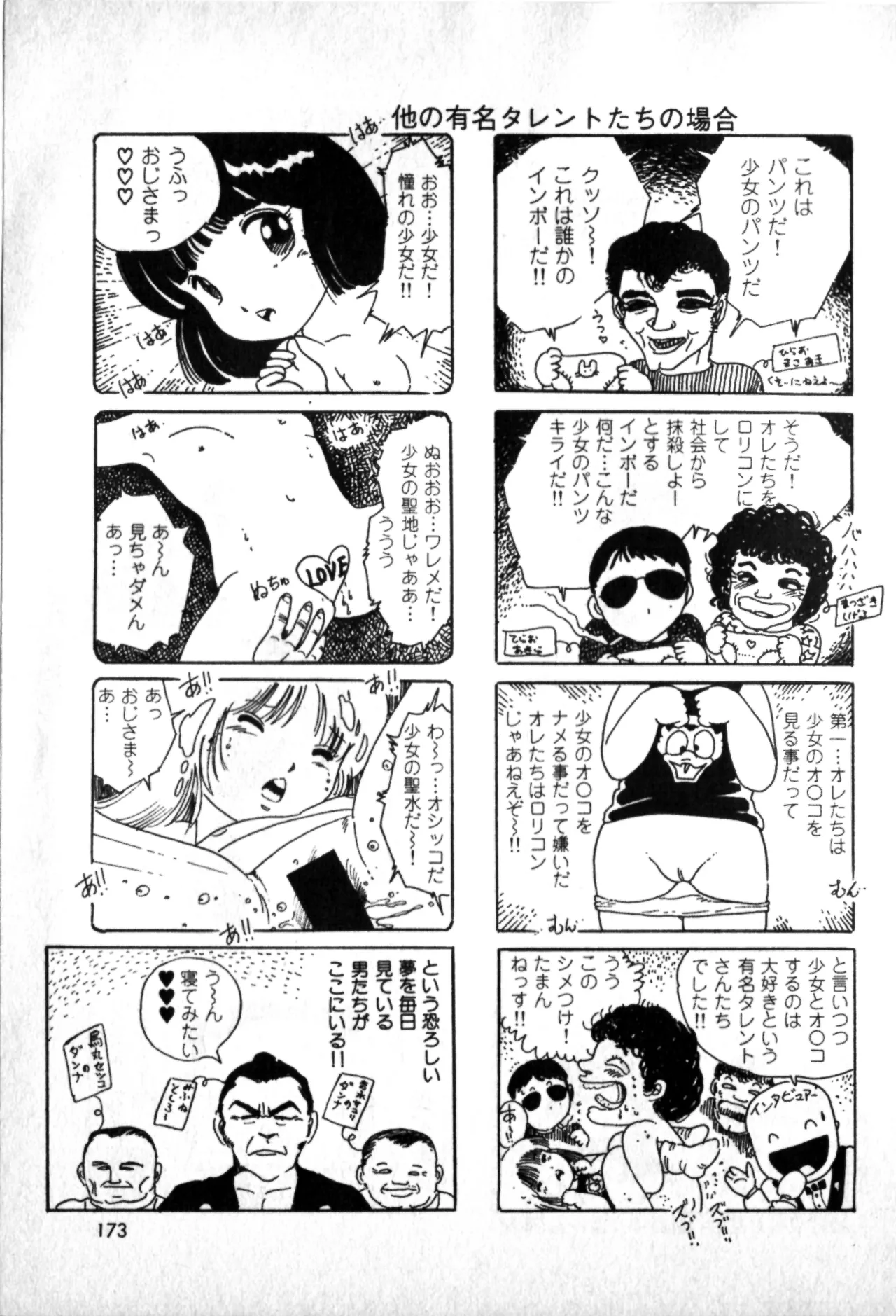 หน้า 171