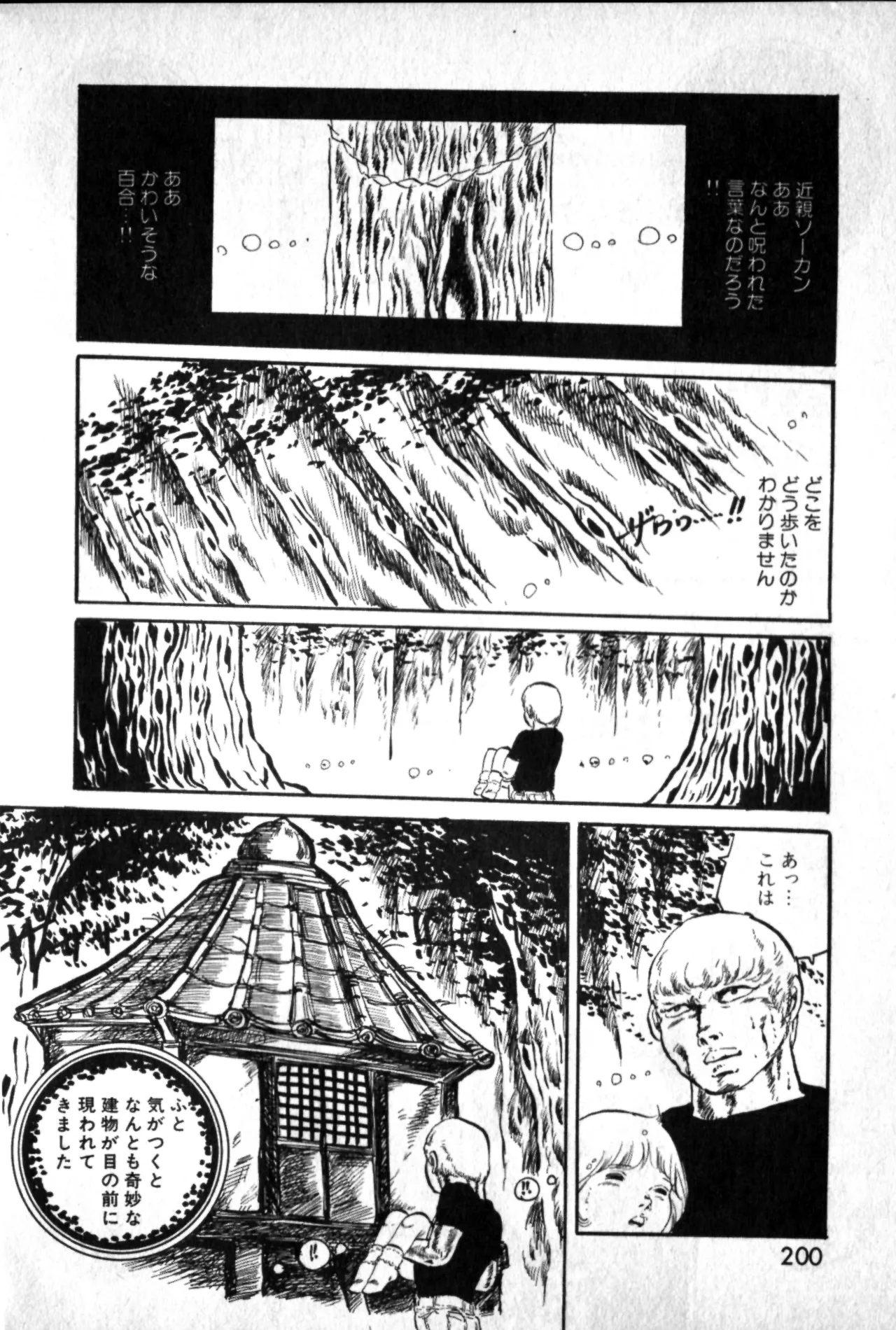 หน้า 198