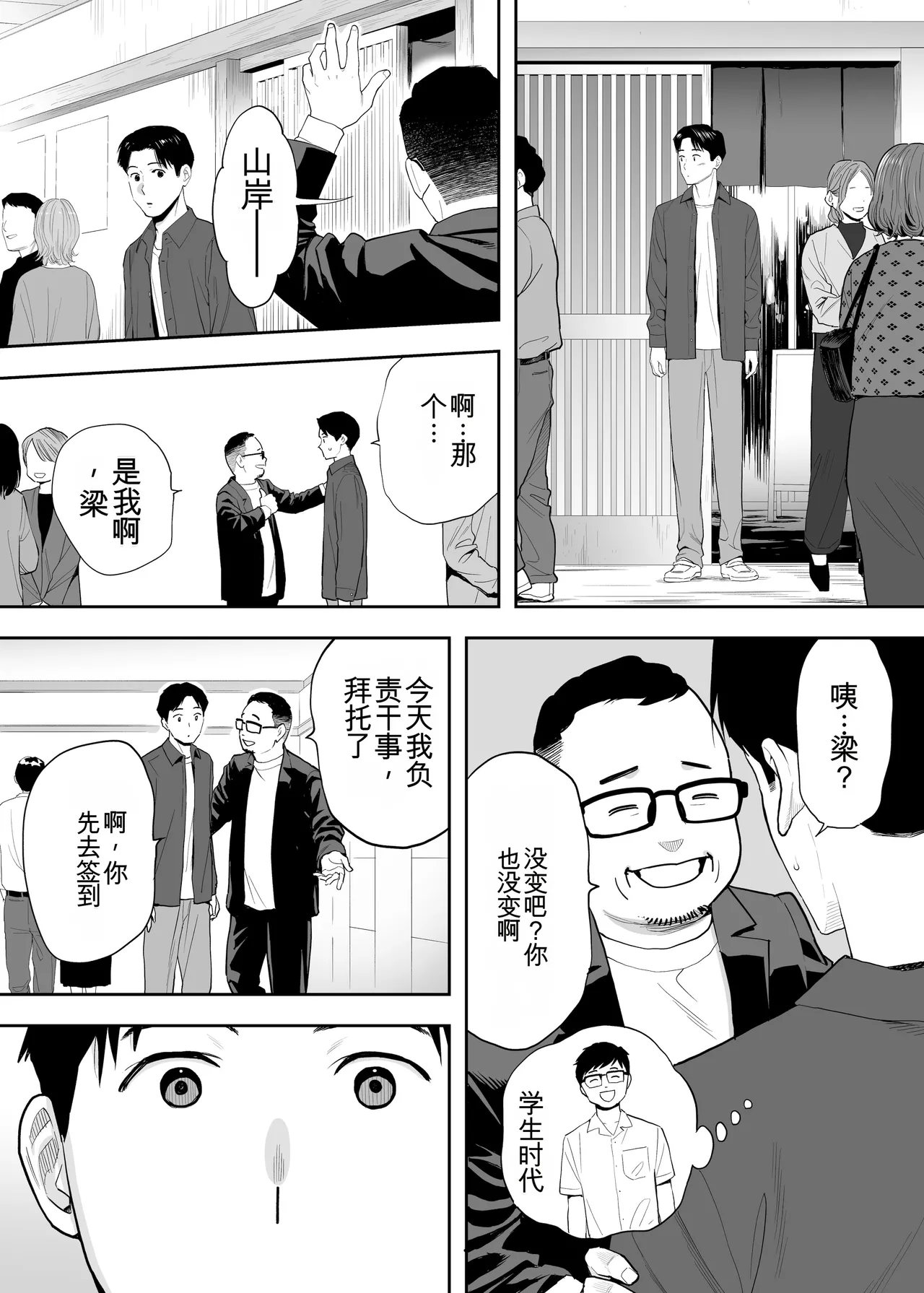 หน้า 8