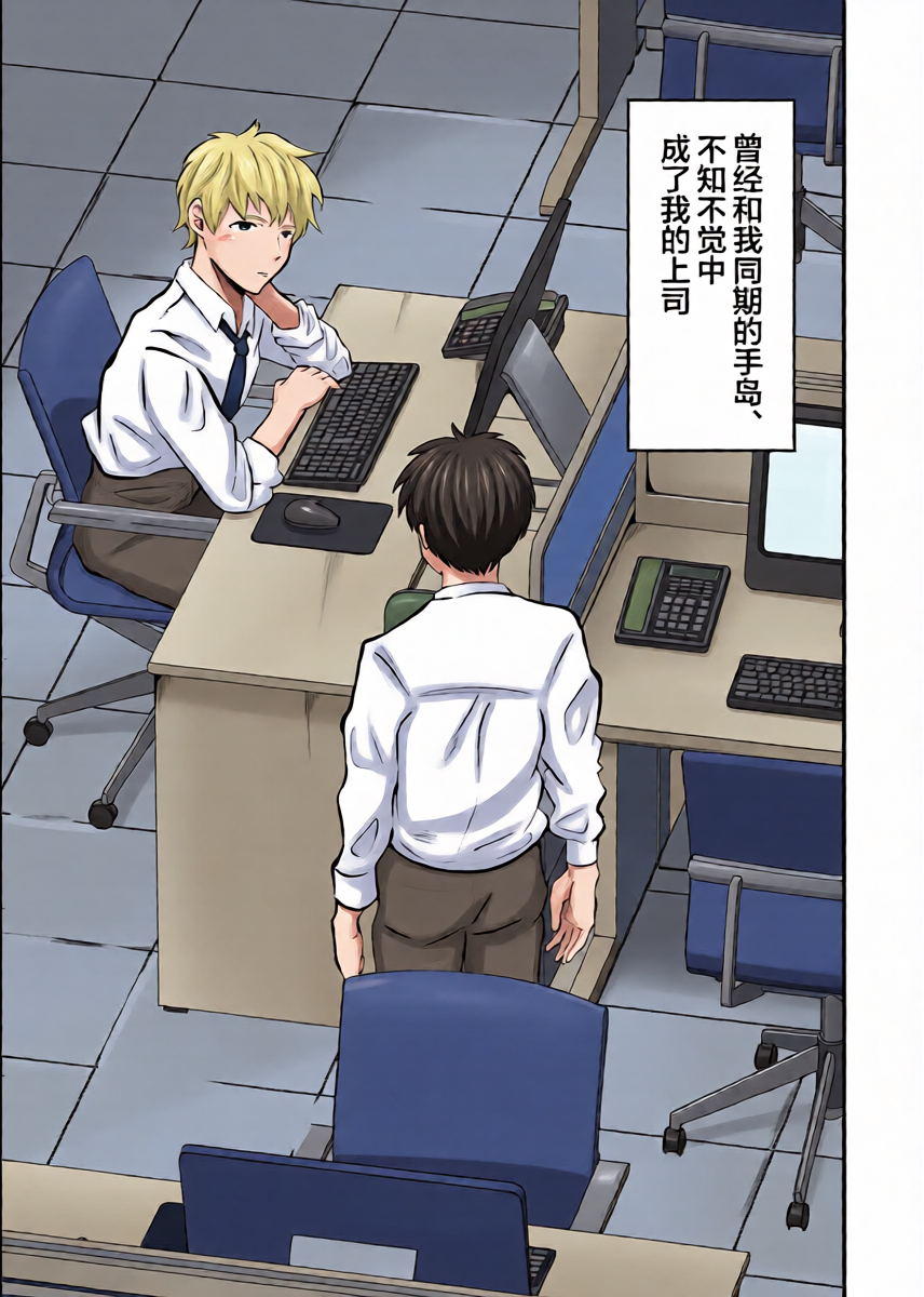 [Otoko no Saimin Fetiya-san (Matsukaze Akitarou)] THE Otoko o Jikan Teishi 4 Joushi ni Fukushuu [Chinese]