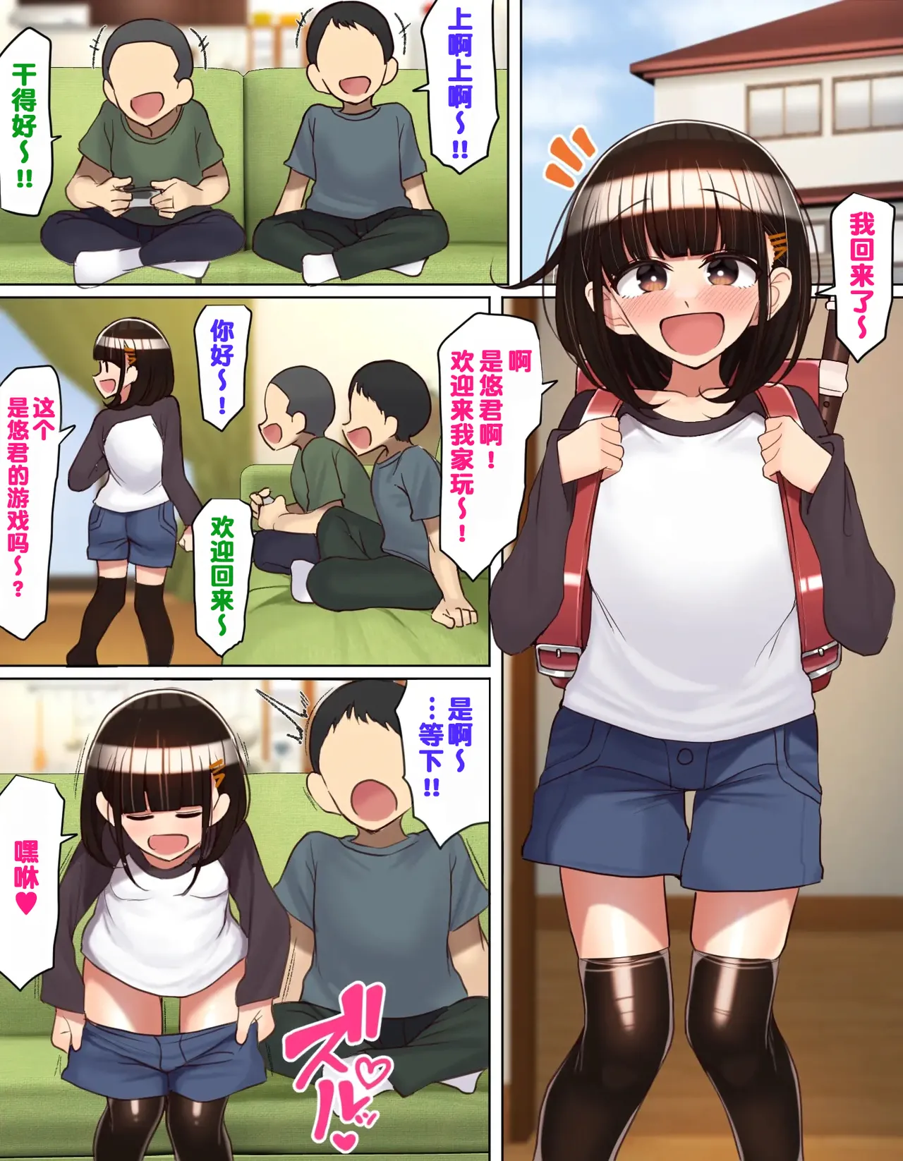 [Hamusuta-nonikomi (Motsuaki)] Tomodachi no Imouto wa Onanie ni Hamatte iru | 朋友的妹妹沉迷于自慰 [Chinese] [Mingya个人汉化]