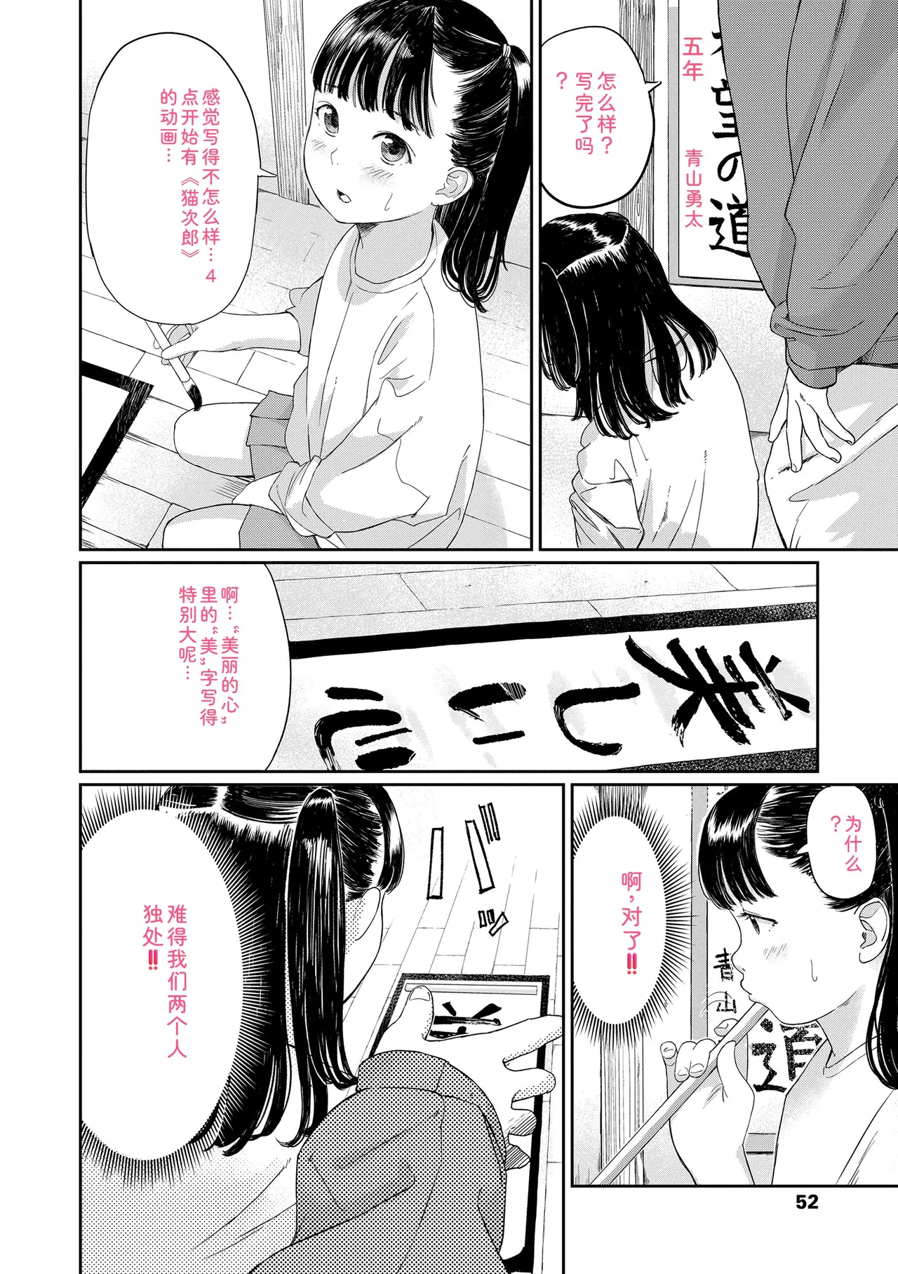 หน้า 54