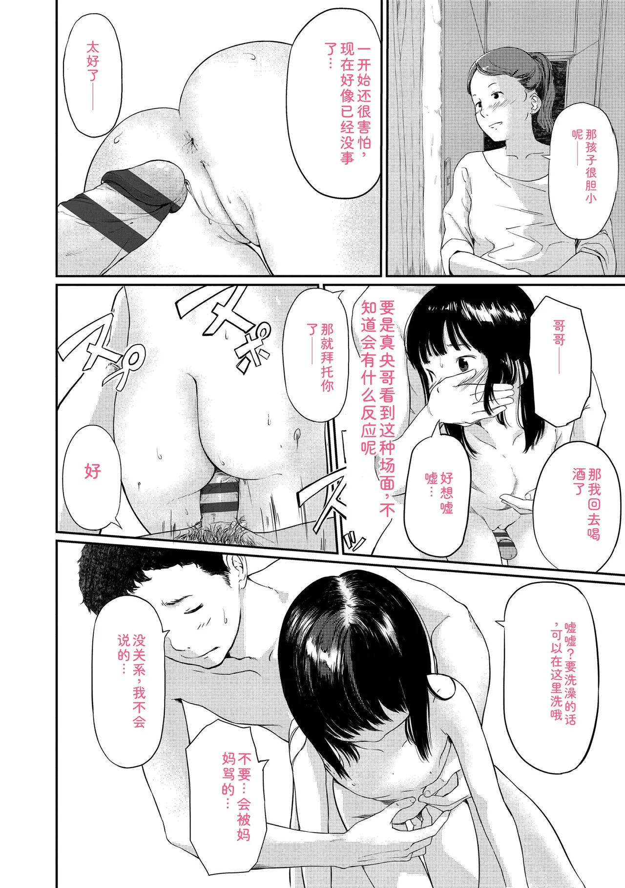 หน้า 112