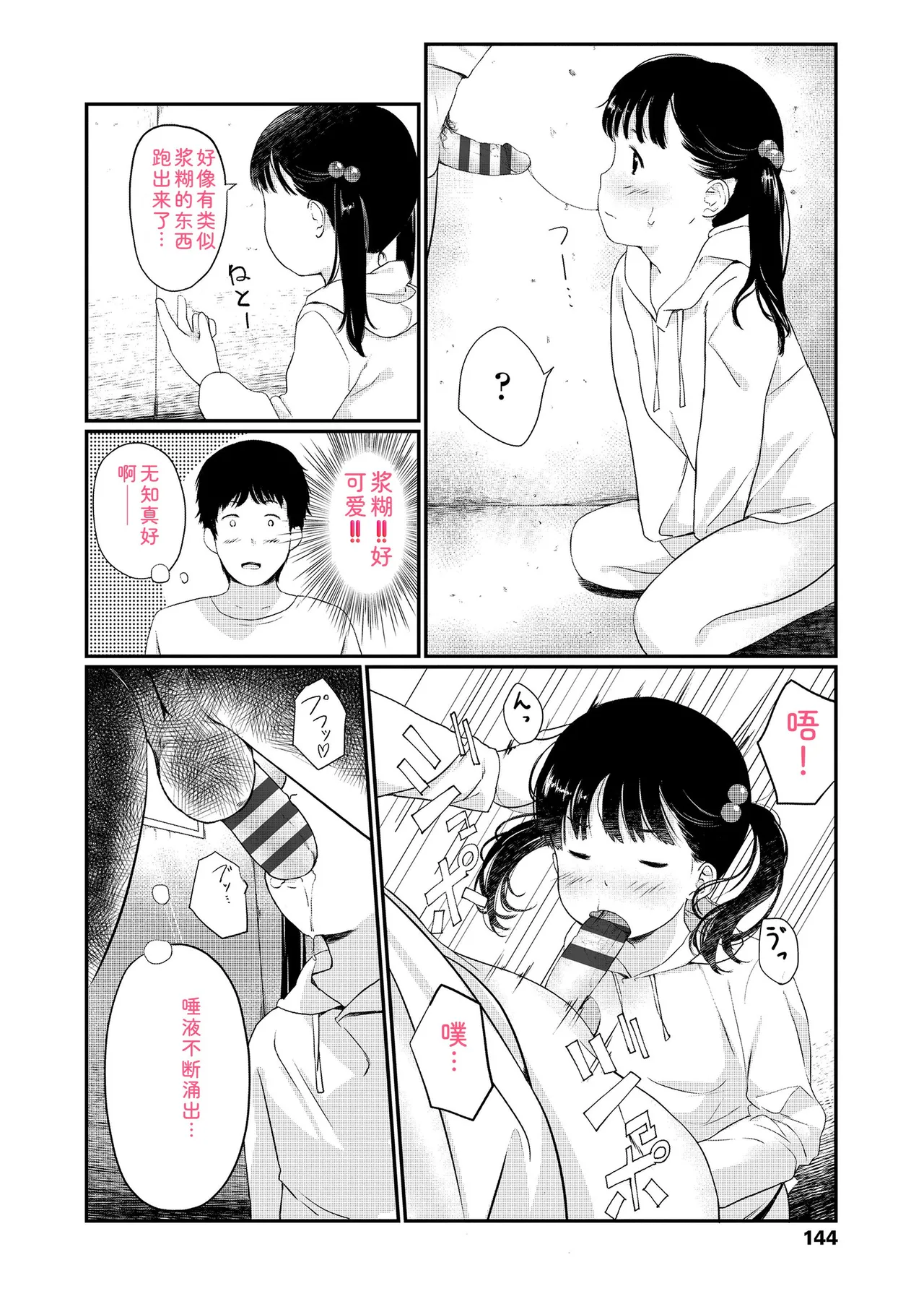 หน้า 146