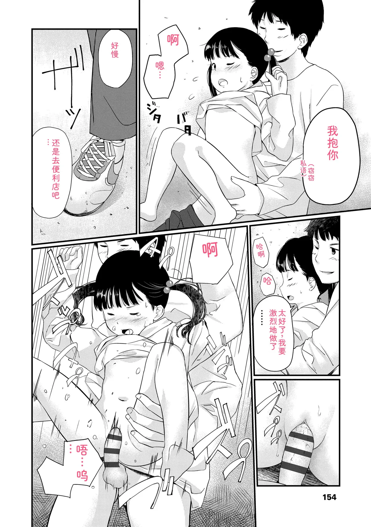 หน้า 156