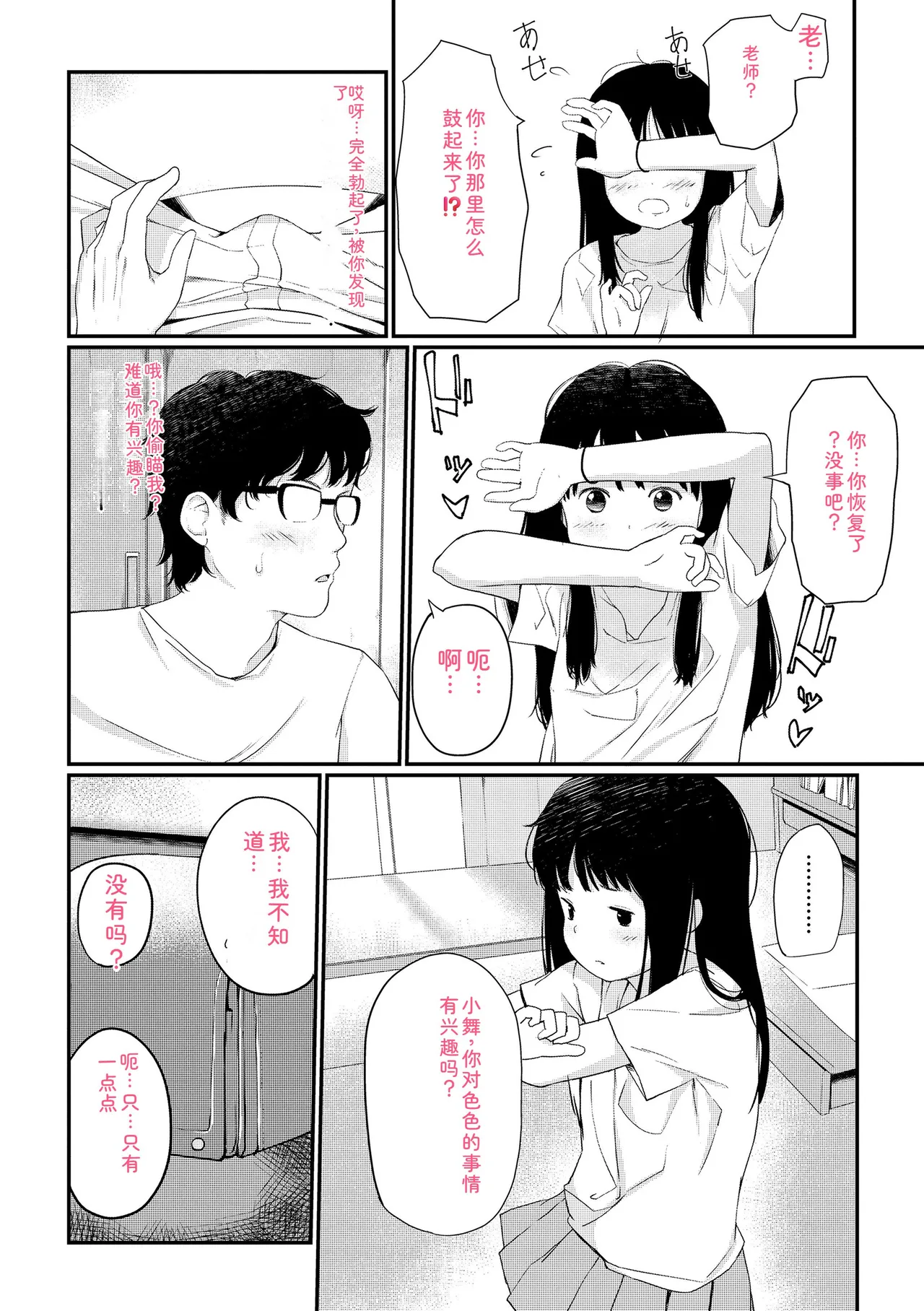 หน้า 164