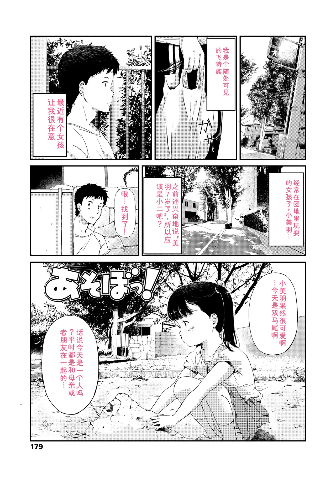 หน้า 181