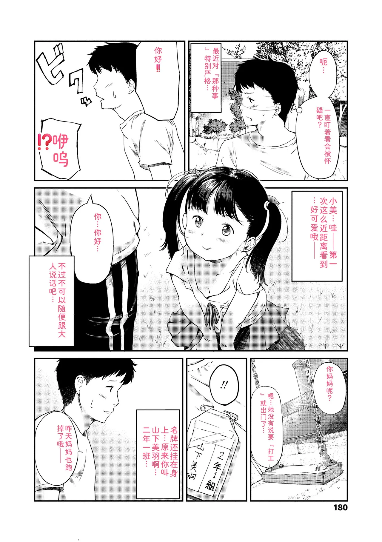 หน้า 182