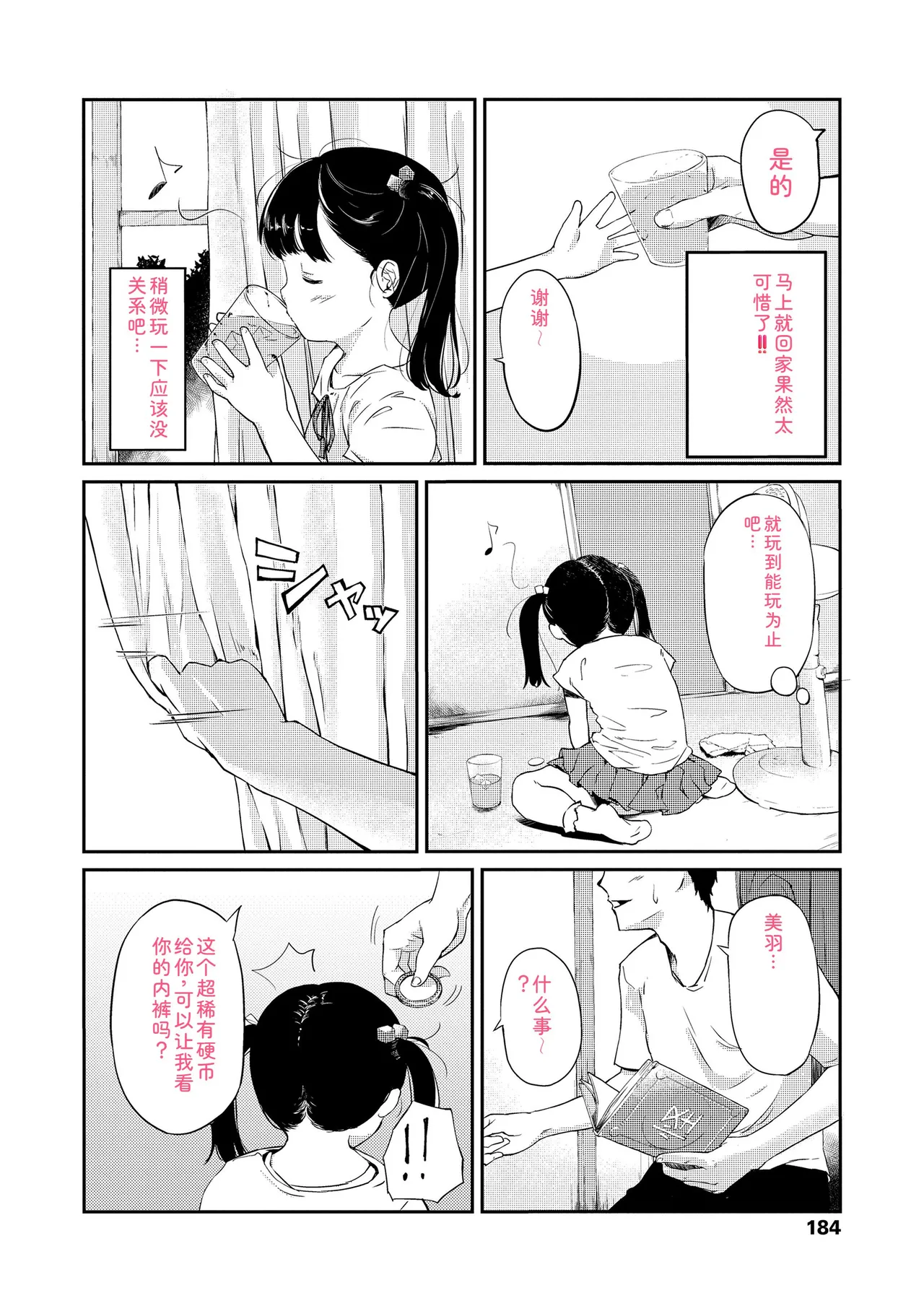 หน้า 186