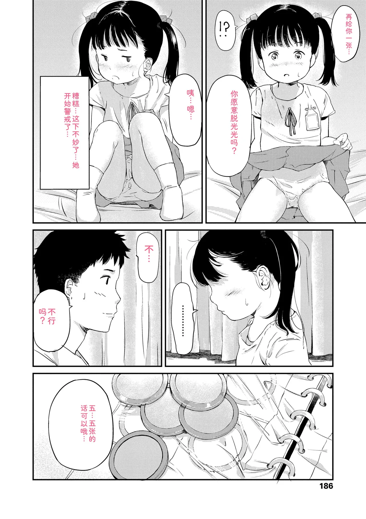 หน้า 188