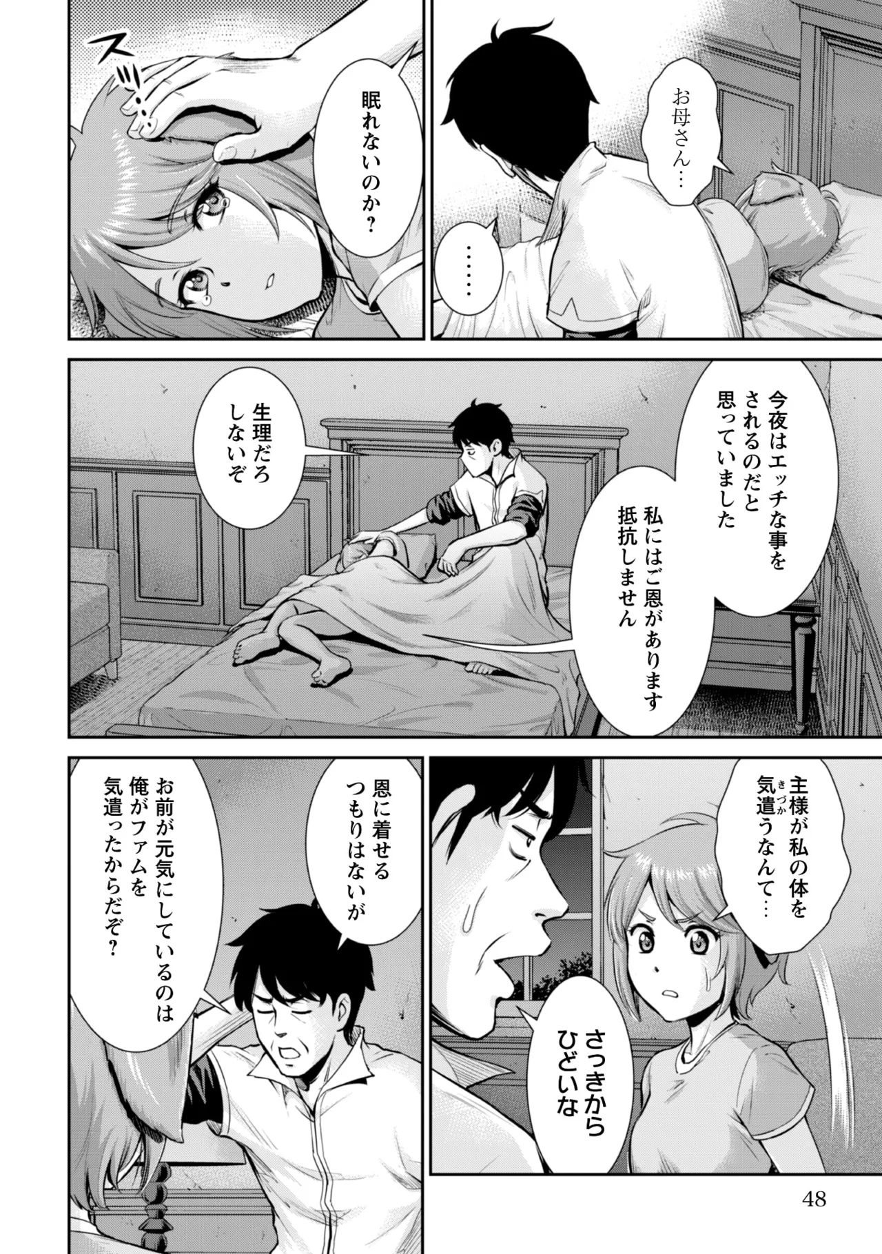 หน้า 50