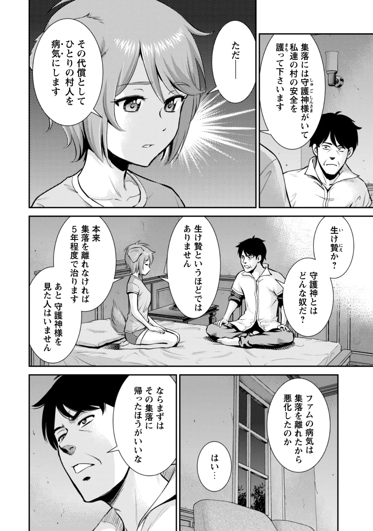 หน้า 52