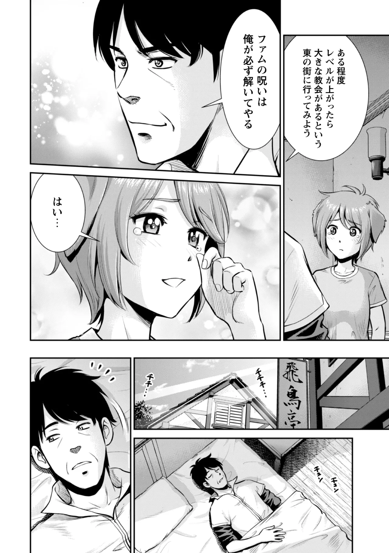 หน้า 54