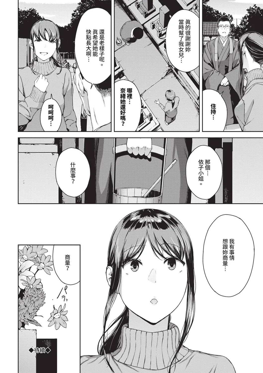 หน้า 112