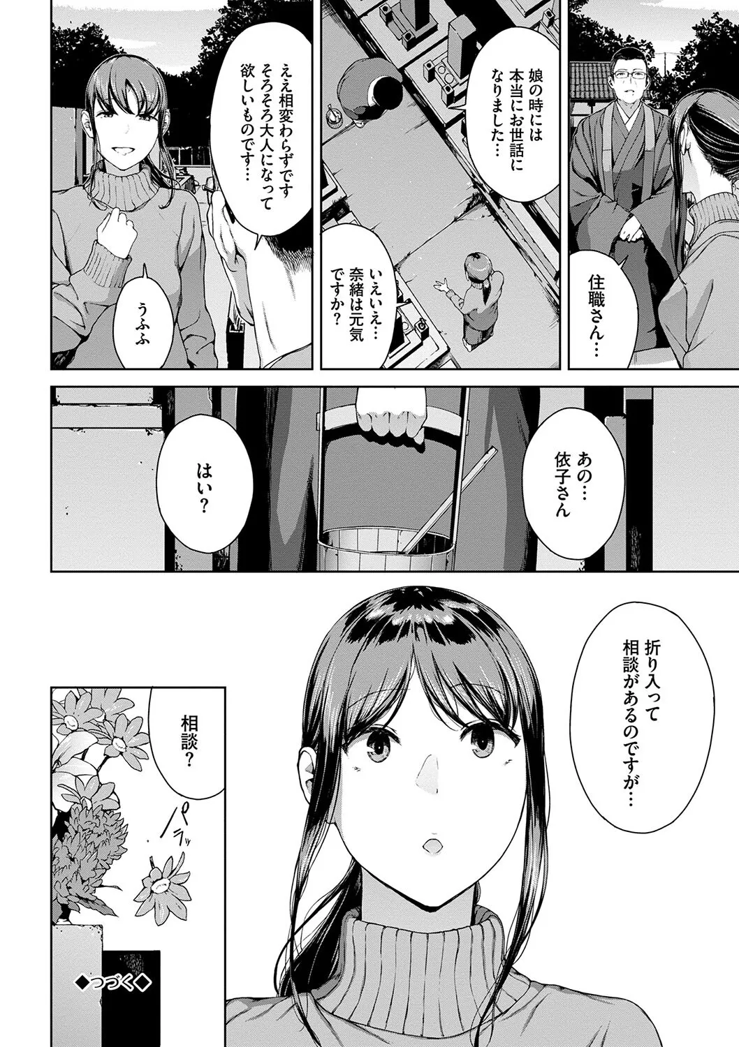 หน้า 112