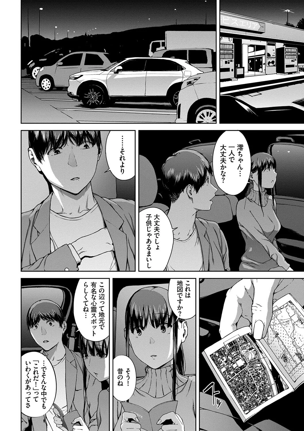 หน้า 172