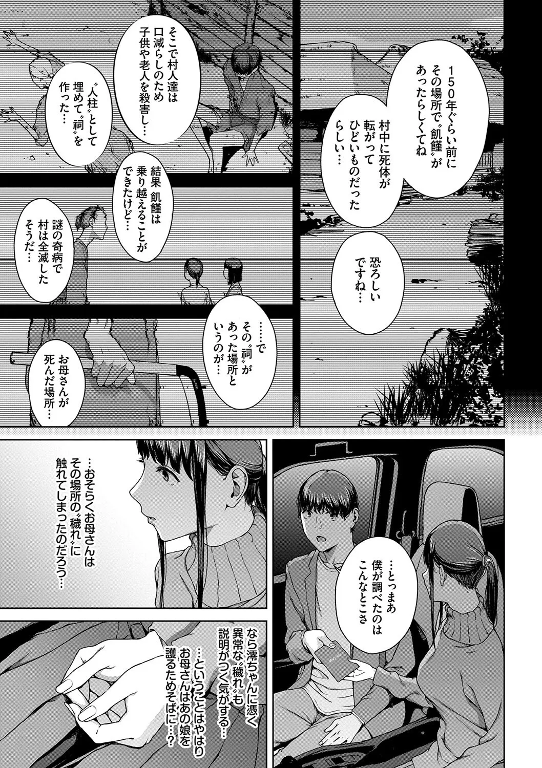 หน้า 173