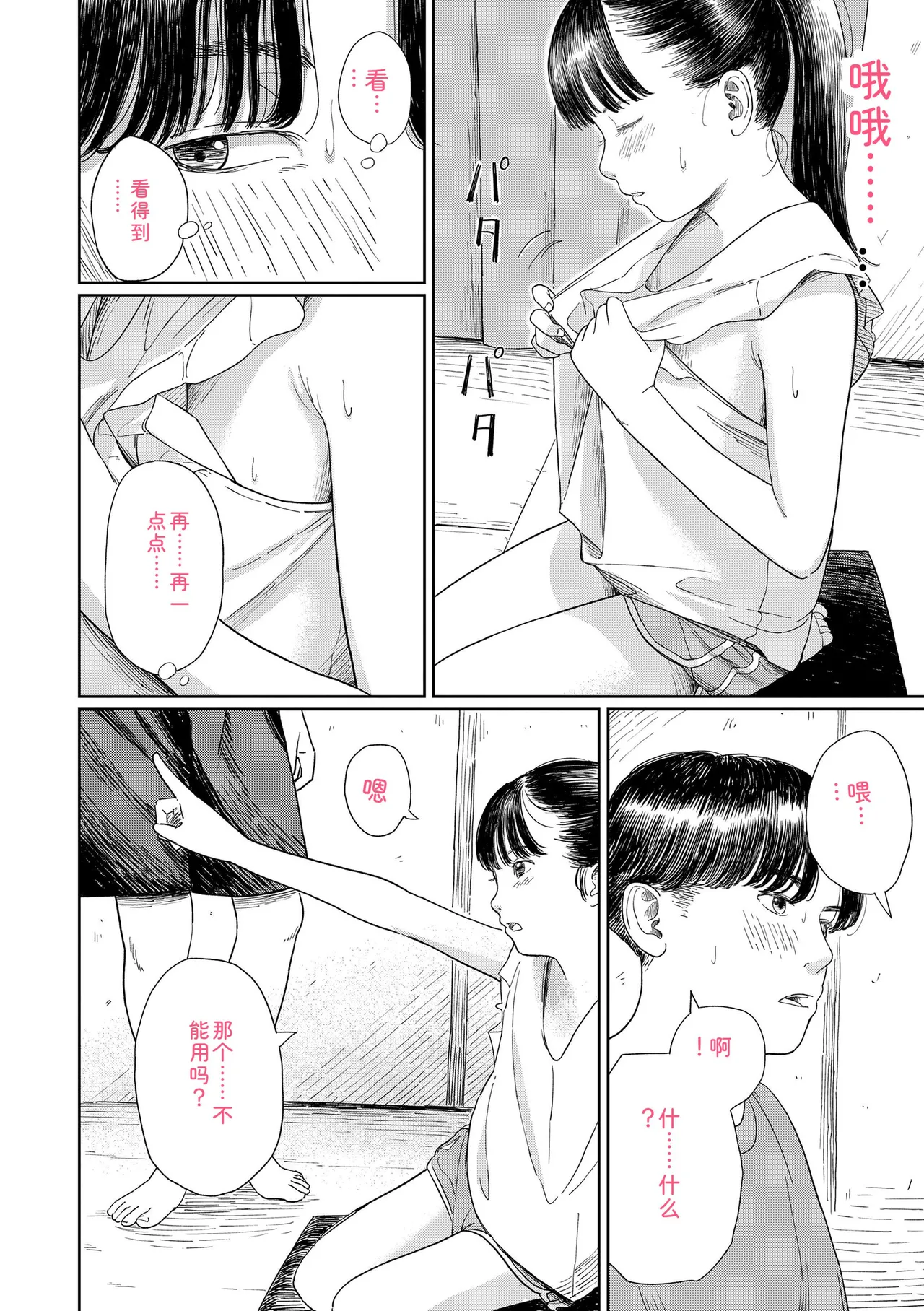 หน้า 18