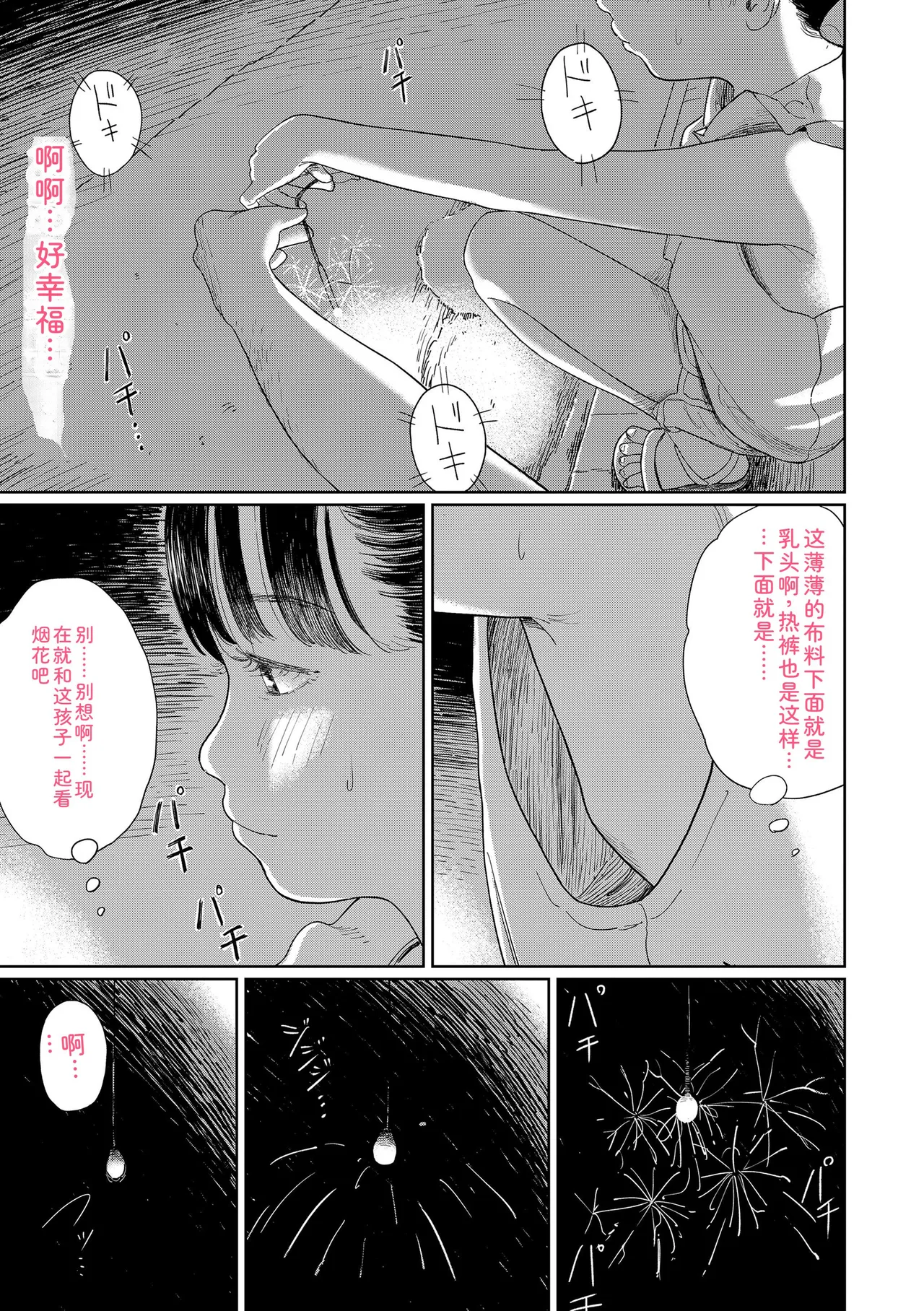 หน้า 23