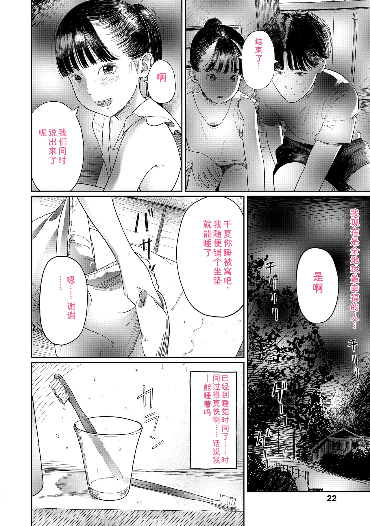 หน้า 24
