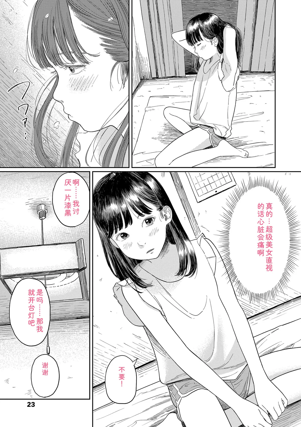 หน้า 25