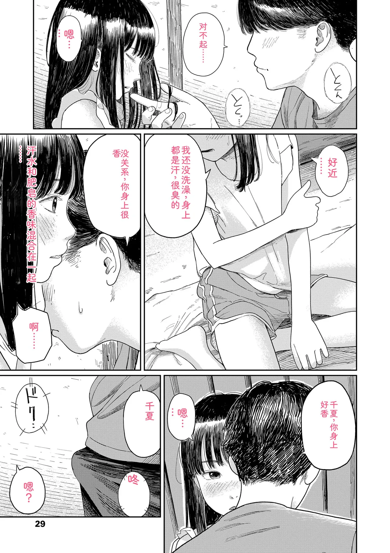หน้า 31