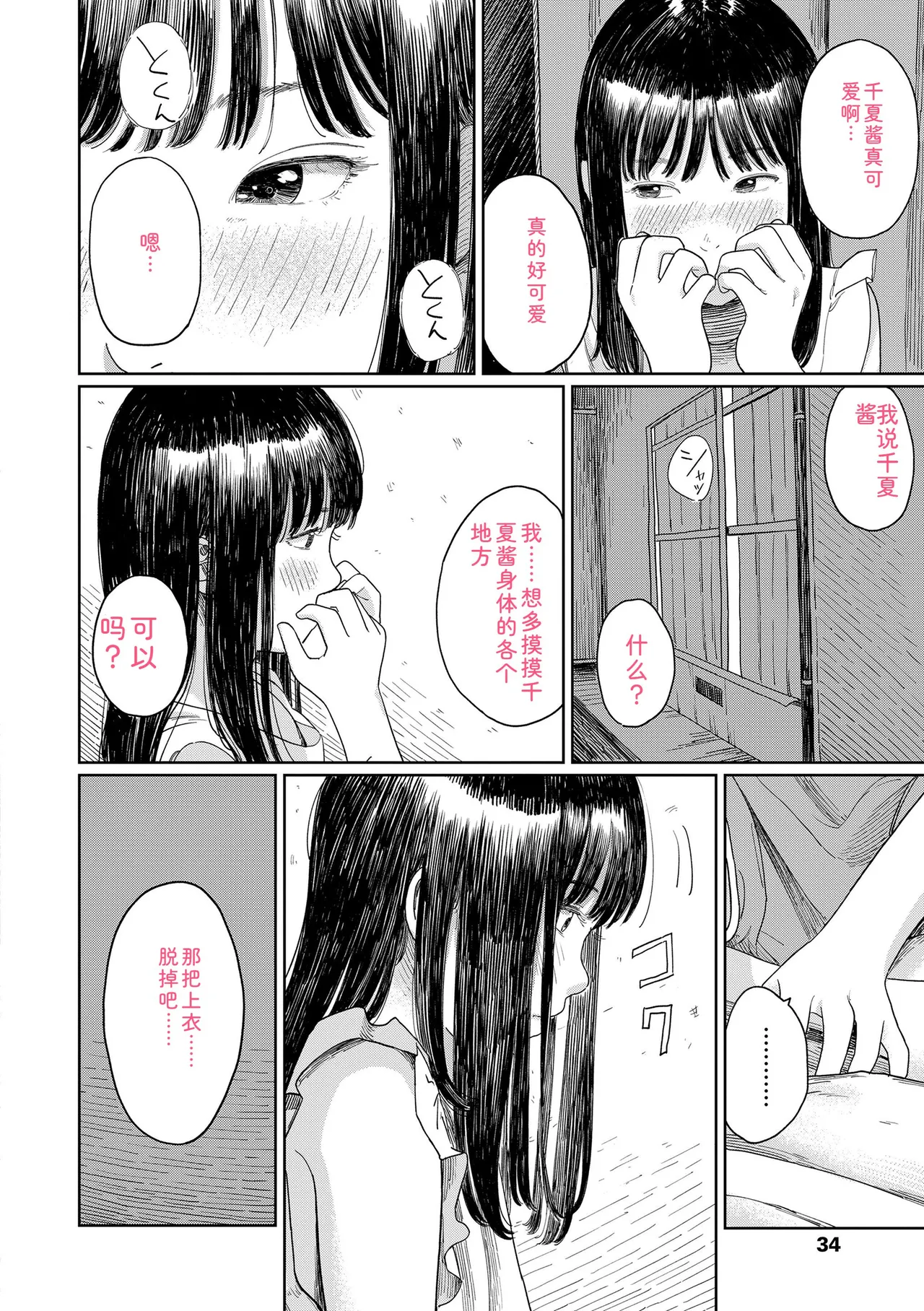 หน้า 36