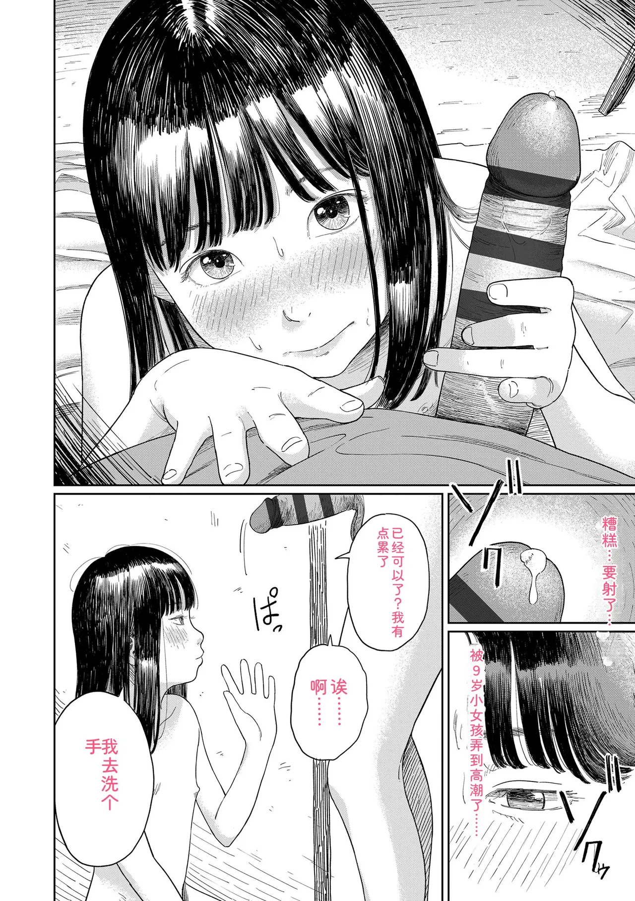 หน้า 54