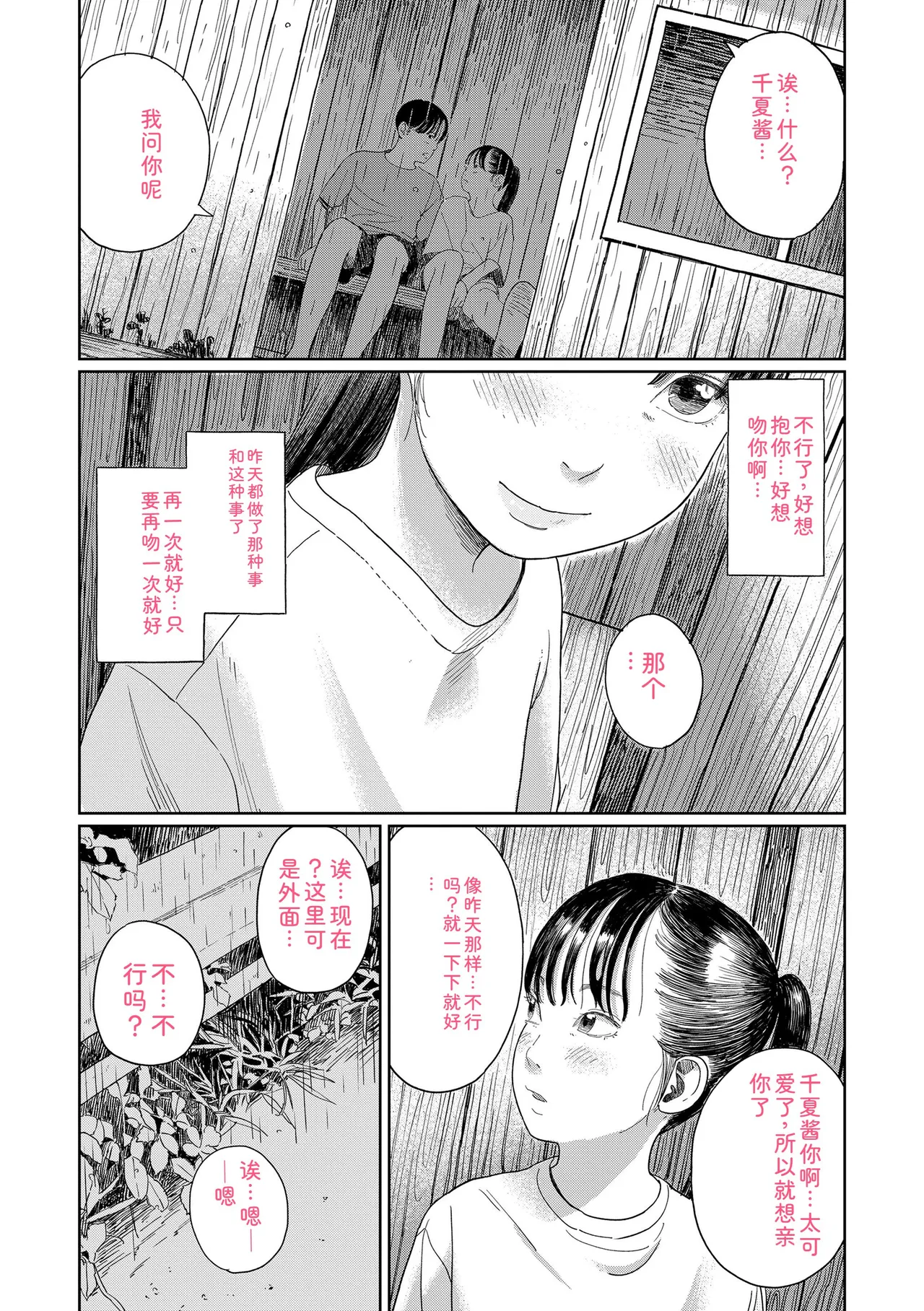 หน้า 71