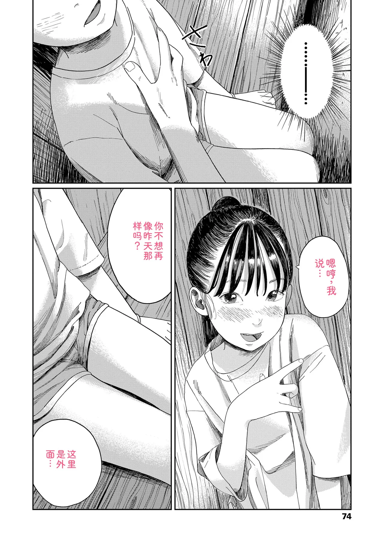 หน้า 76