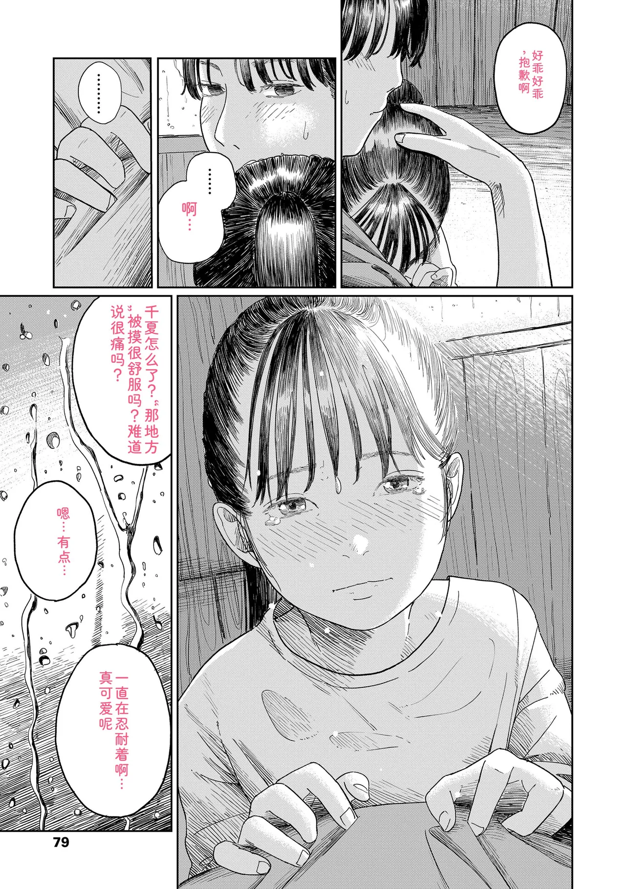 หน้า 81