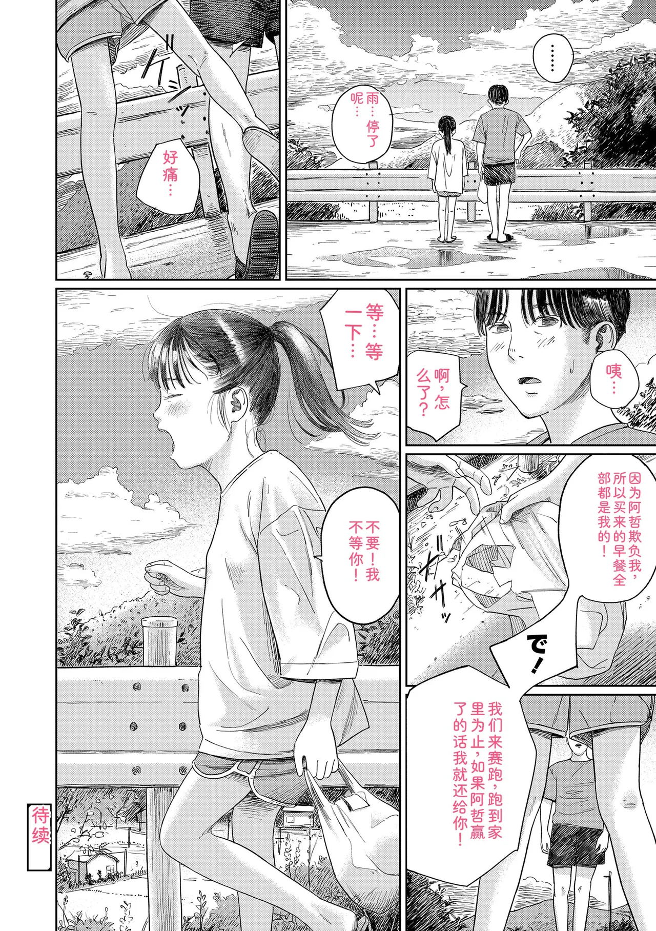 หน้า 112