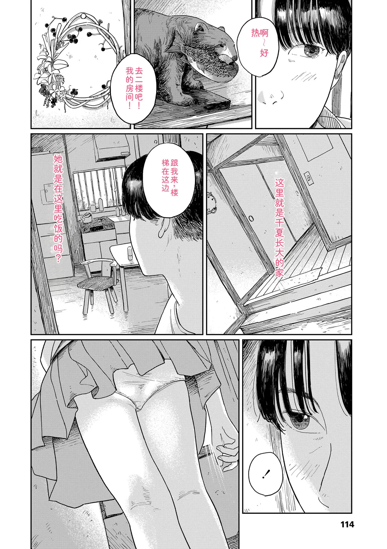 หน้า 116