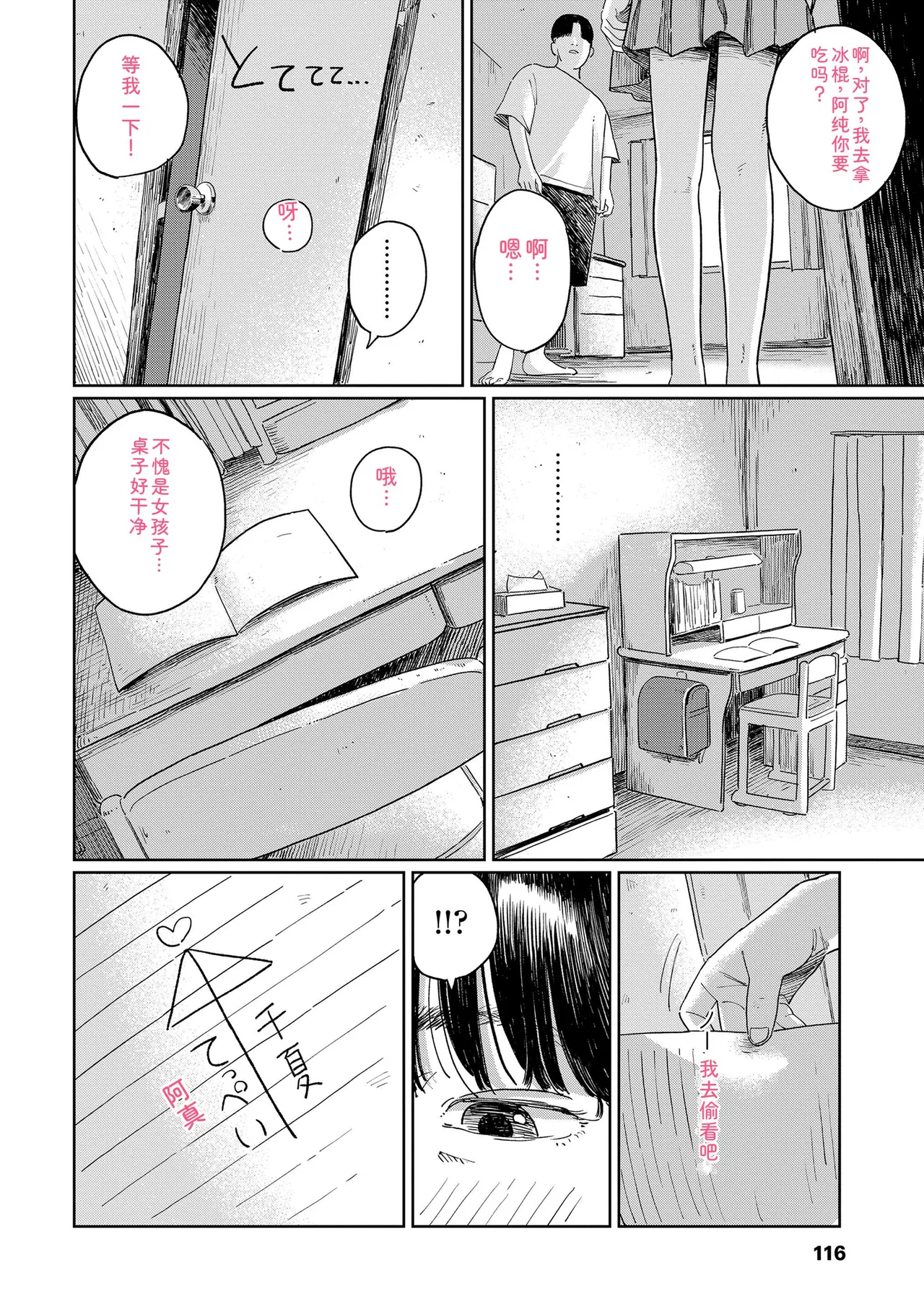 หน้า 118