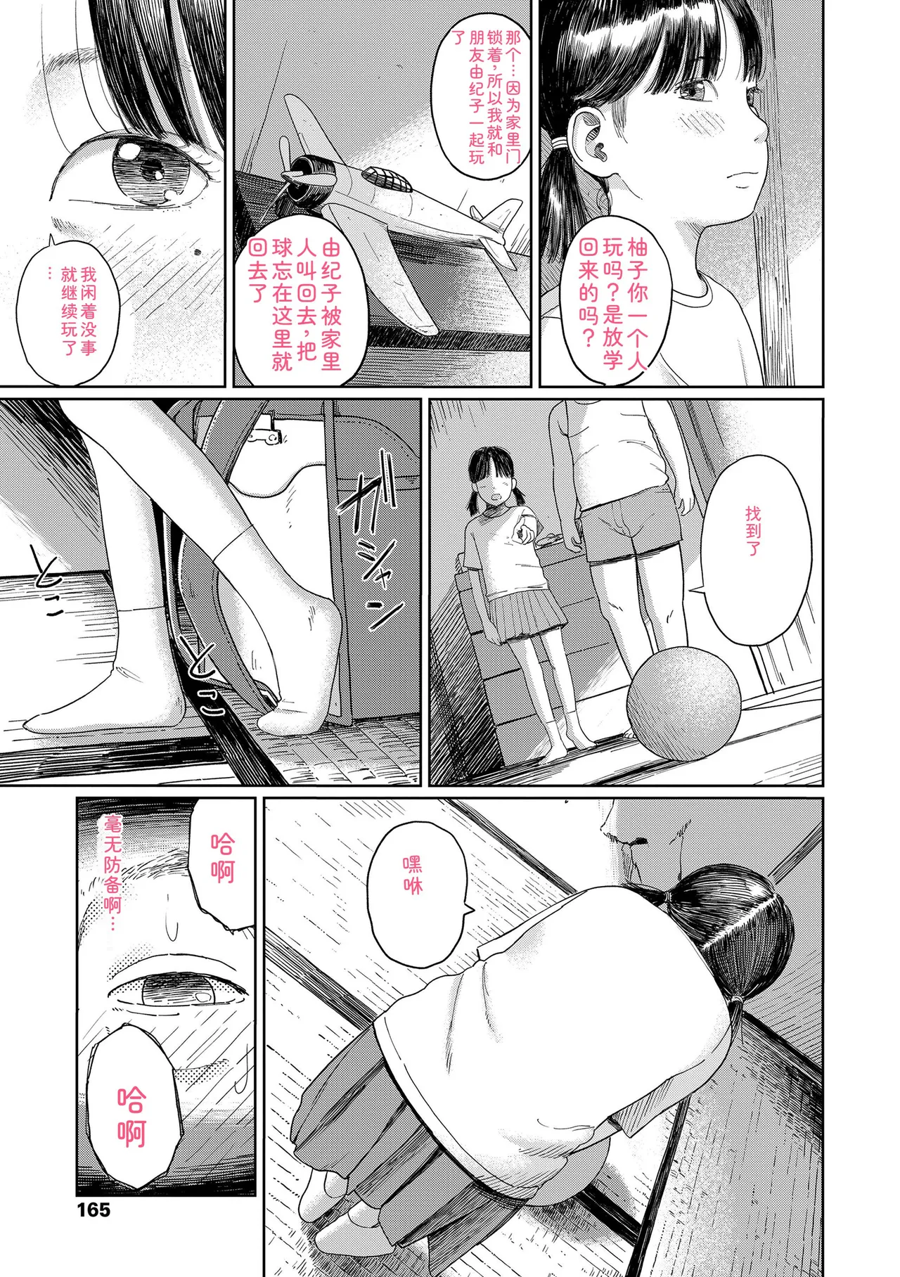 หน้า 167