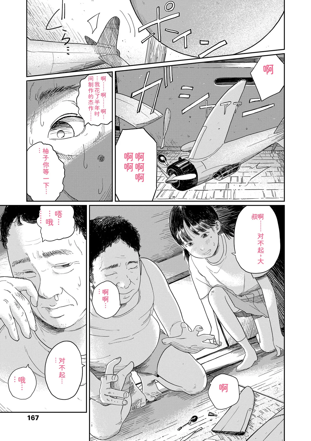 หน้า 169