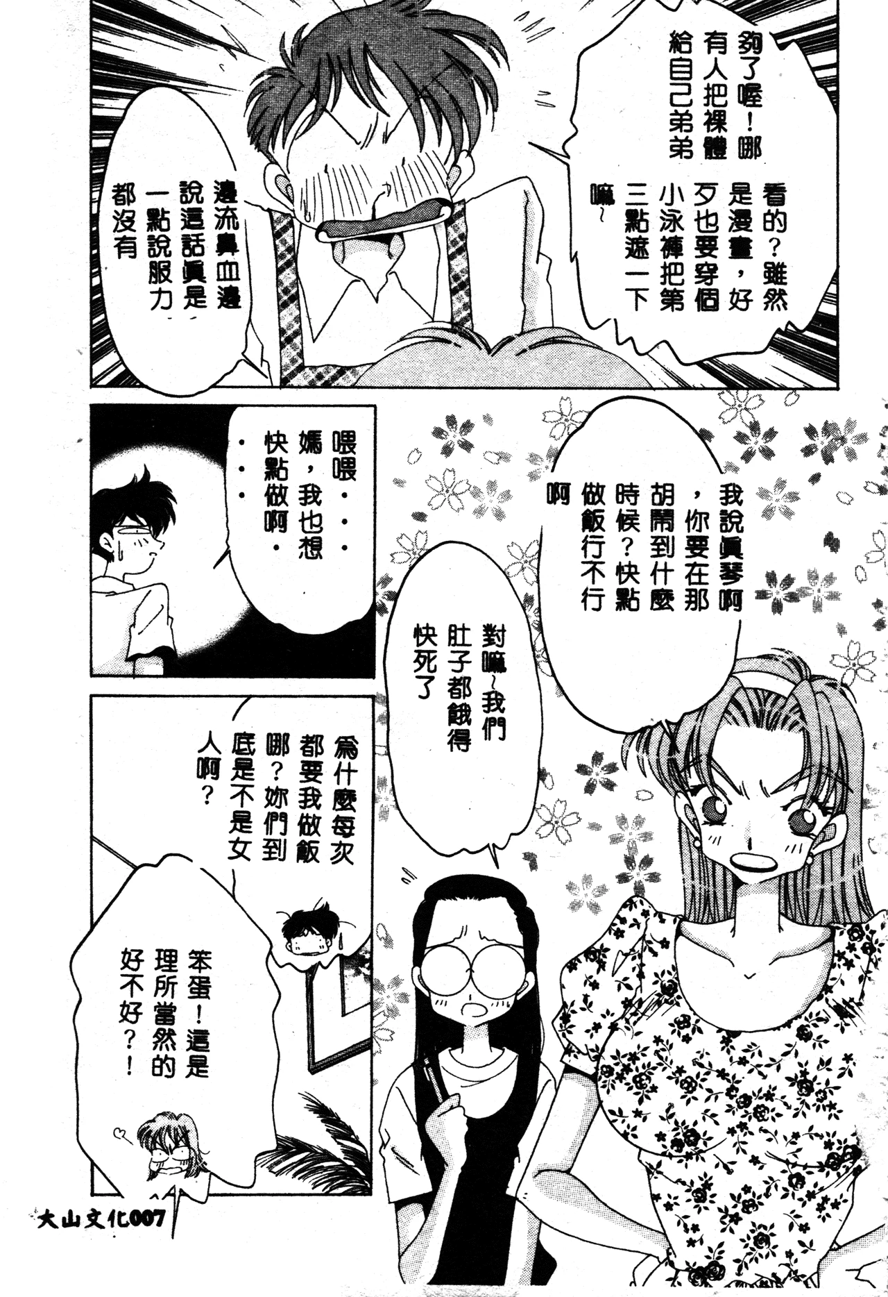 หน้า 8