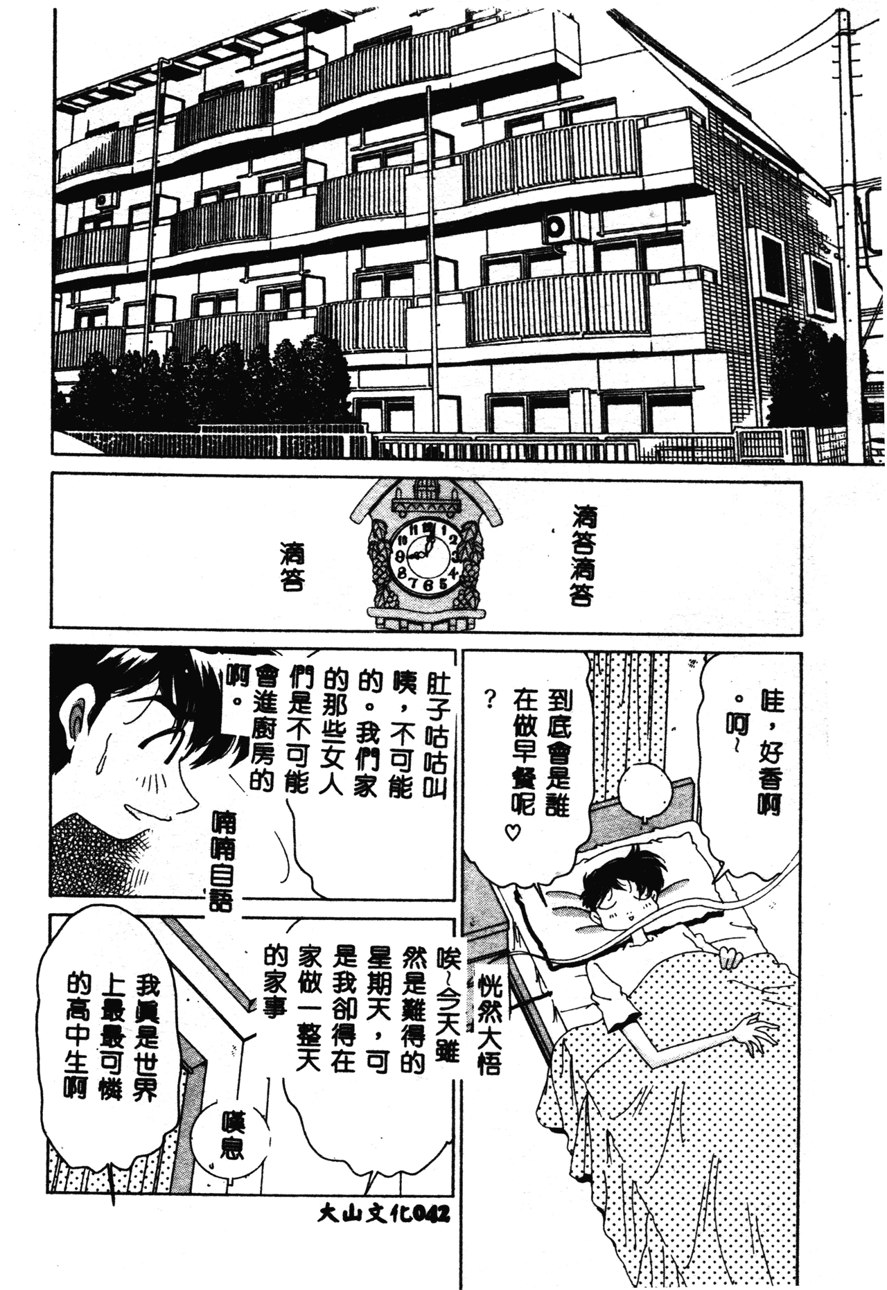 หน้า 43