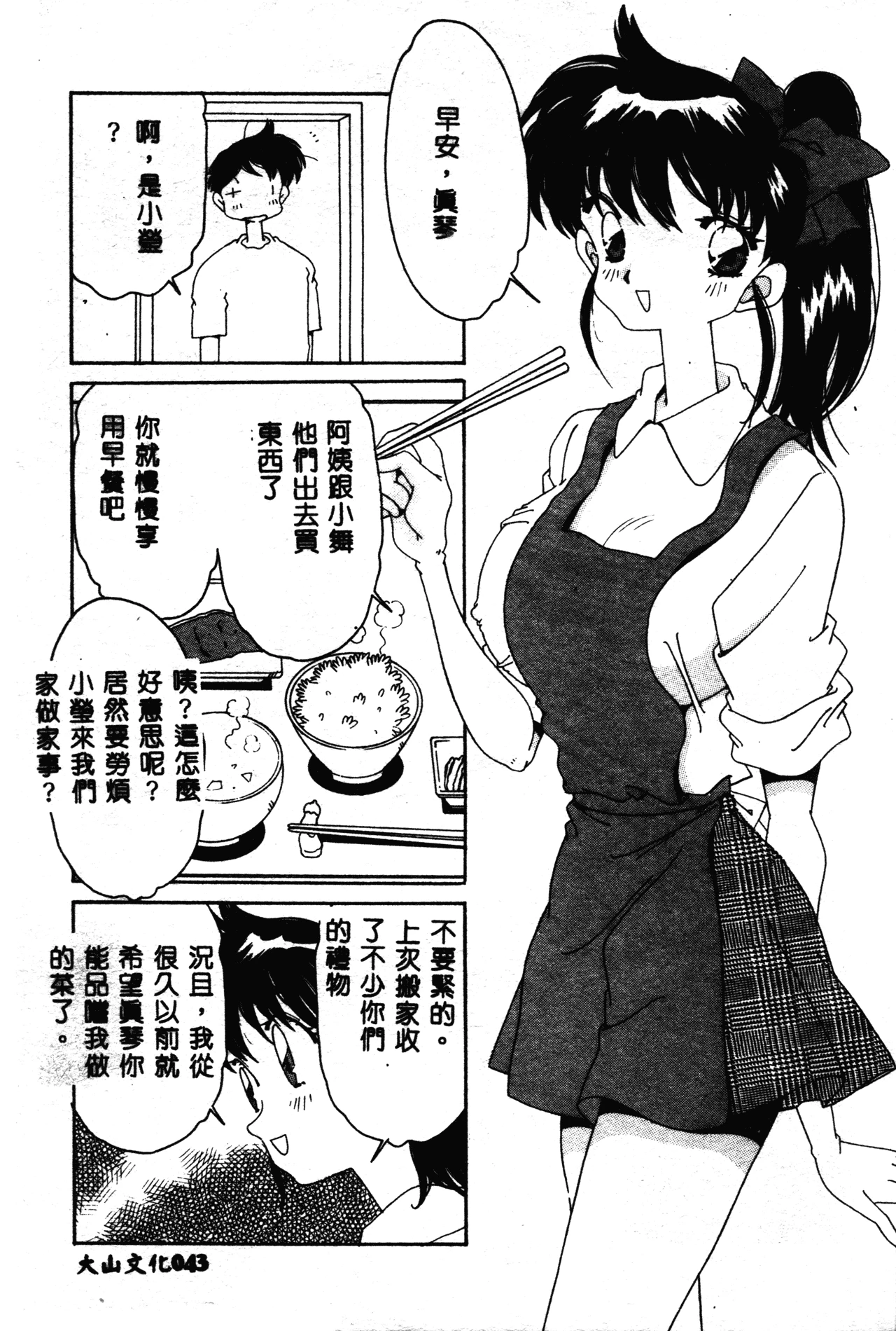หน้า 44