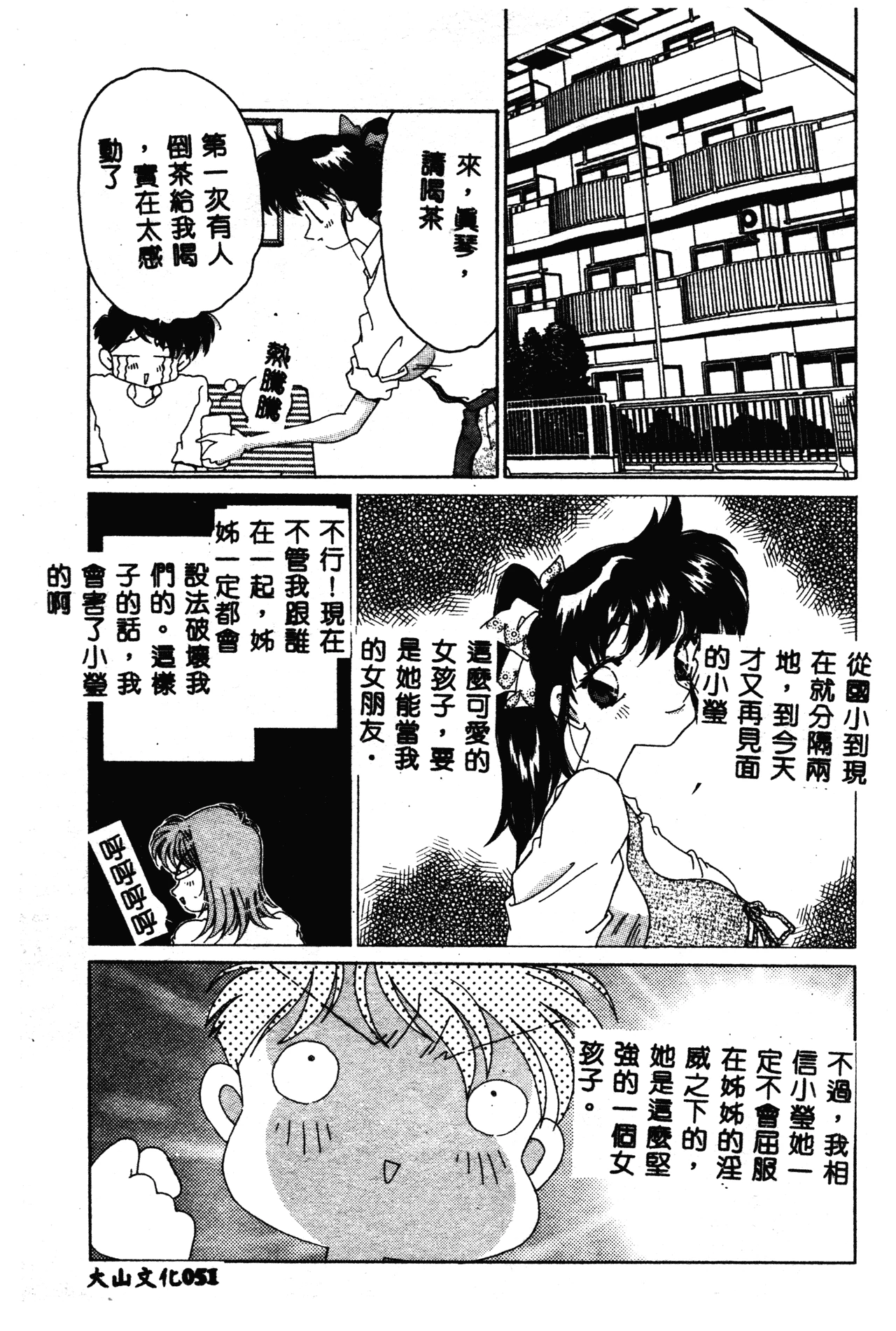หน้า 52